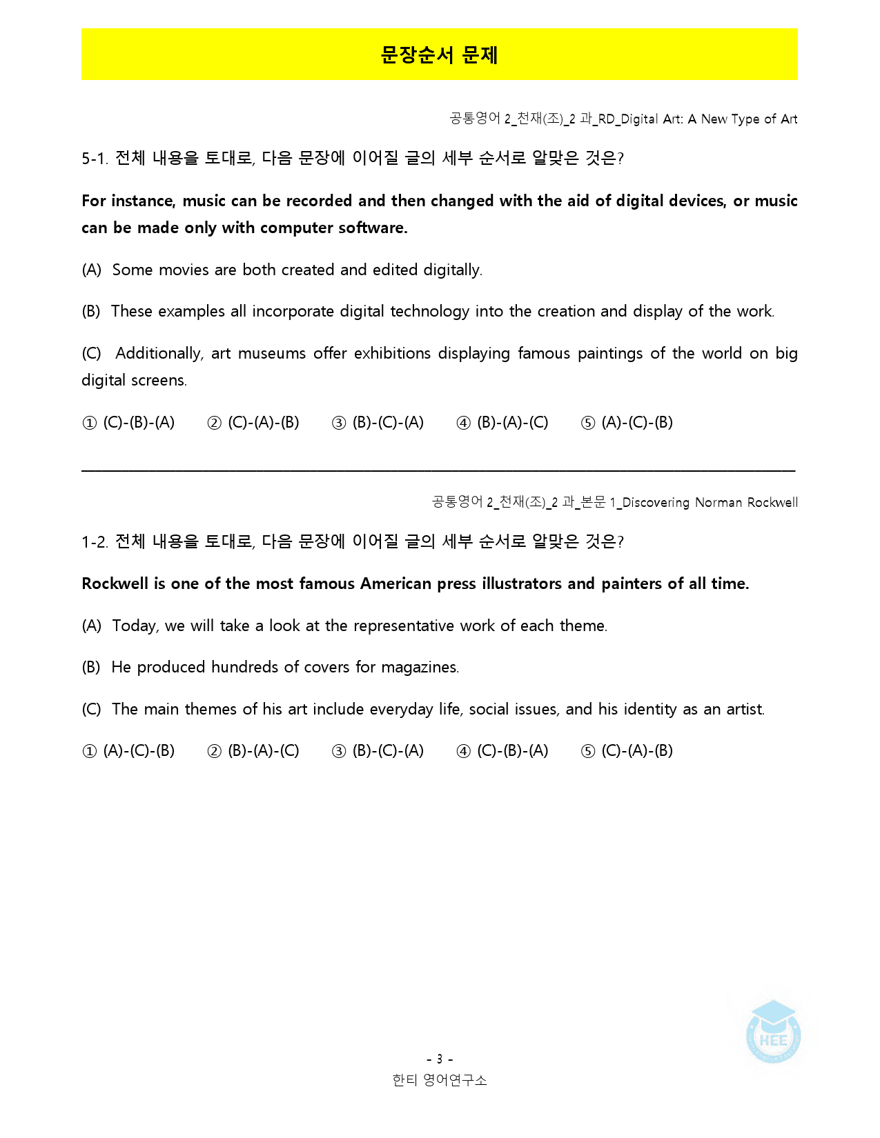 공통영어2_천재(조)_2과_18단계 워크북 by 한티영어연구소_preview_30