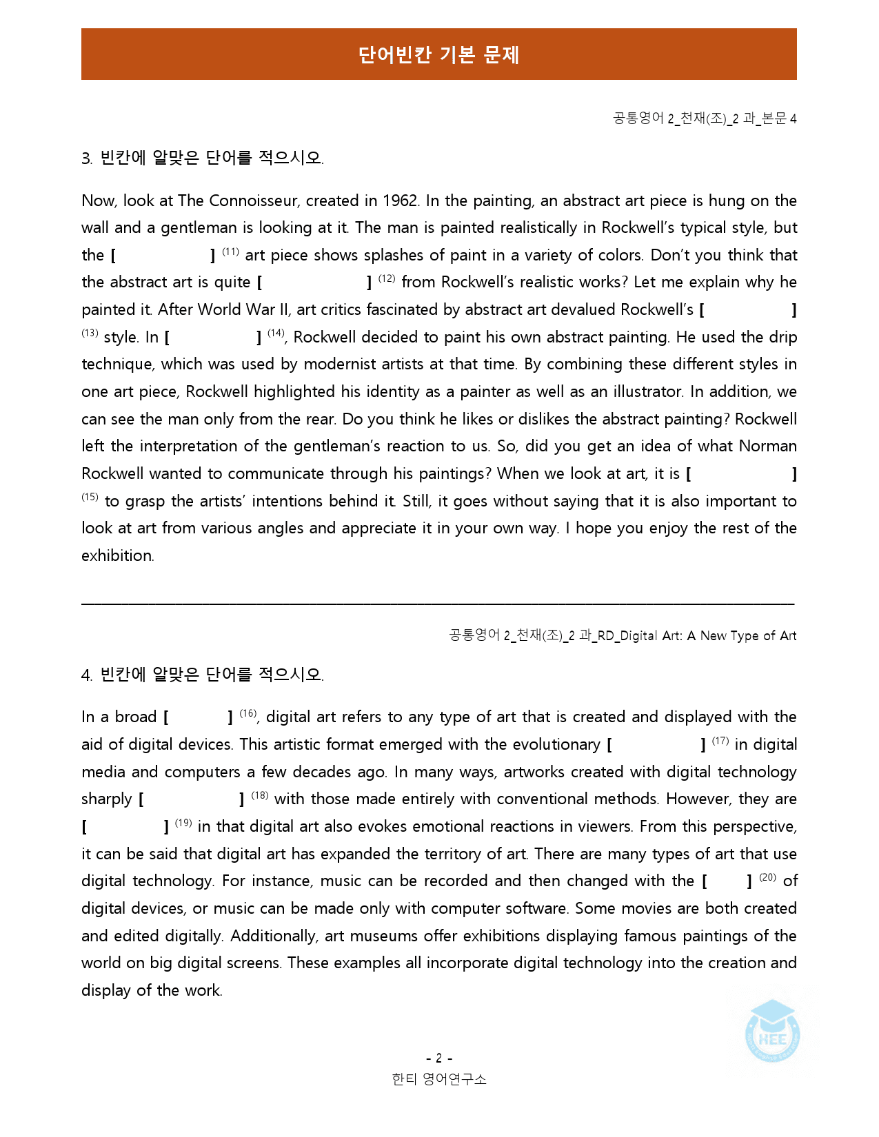 공통영어2_천재(조)_2과_18단계 워크북 by 한티영어연구소_preview_50