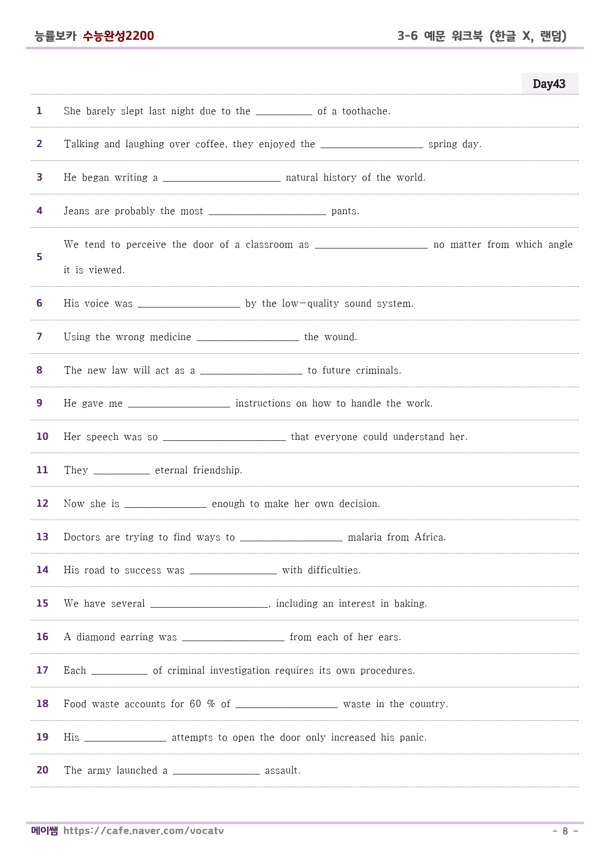 능률보카 수능완성2200 예문학습 D41-50 (한글X,무작위,보기X)_preview_8