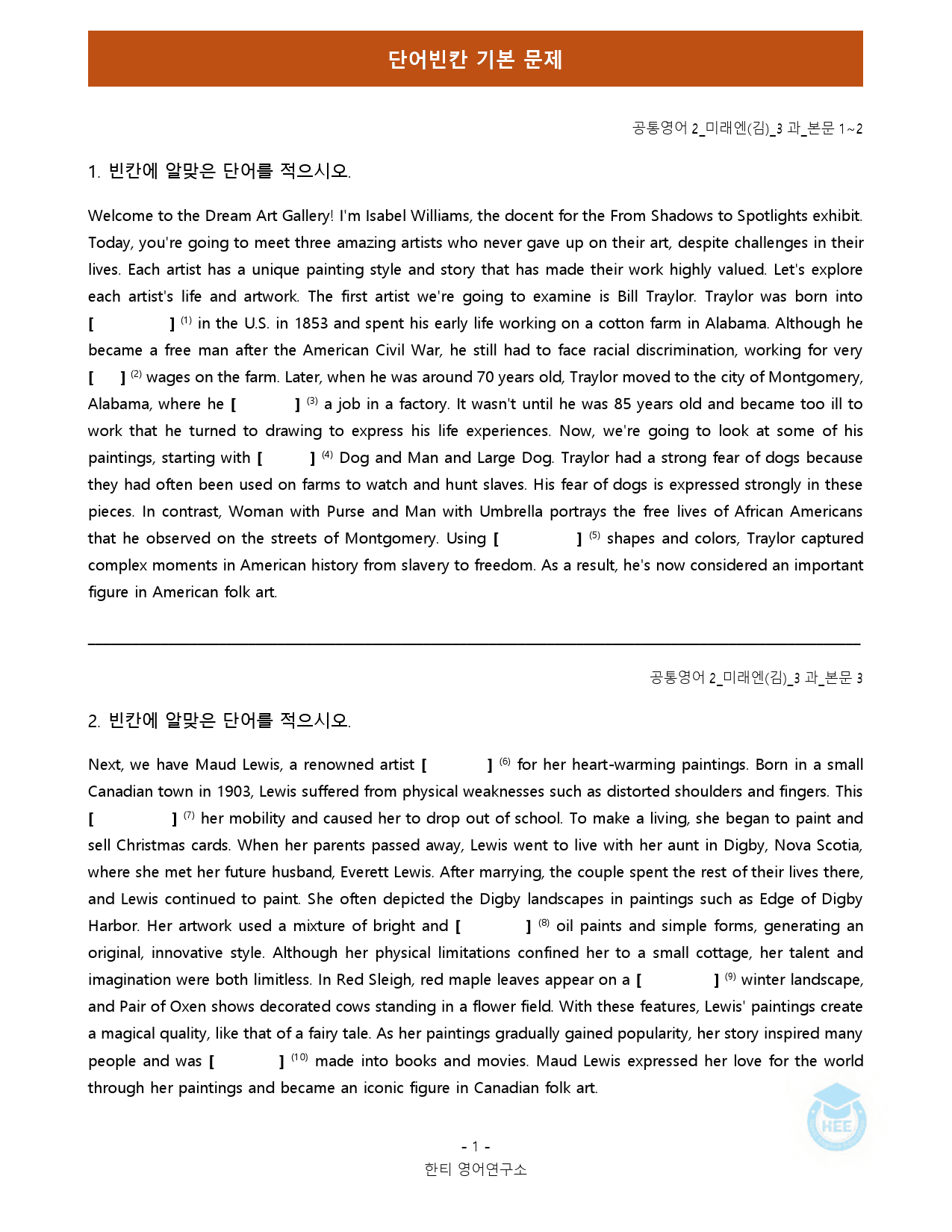 공통영어2_미래엔(김)_3과_18단계 워크북 by 한티영어연구소_preview_60