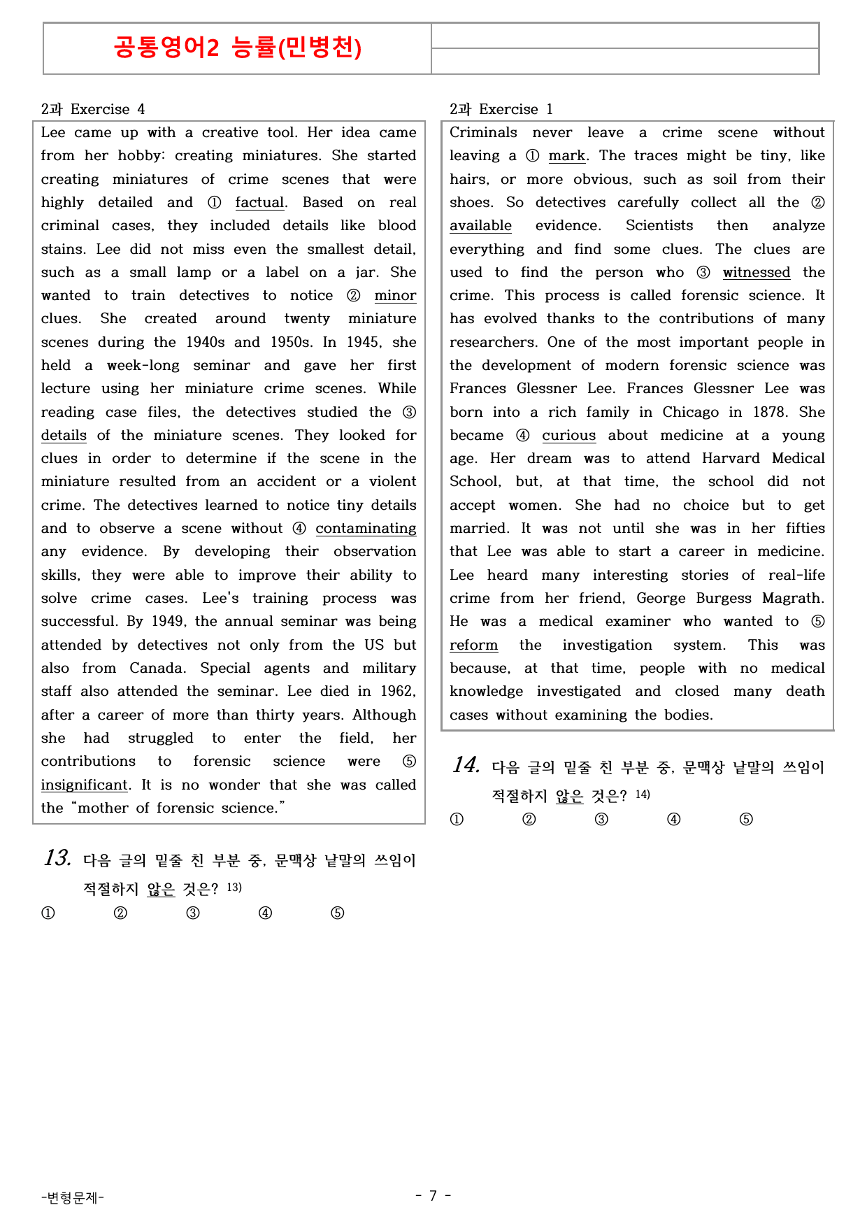 공통영어2 능률(민병천) 변형문제 2과 객29 서13 총42문항_preview_undefined