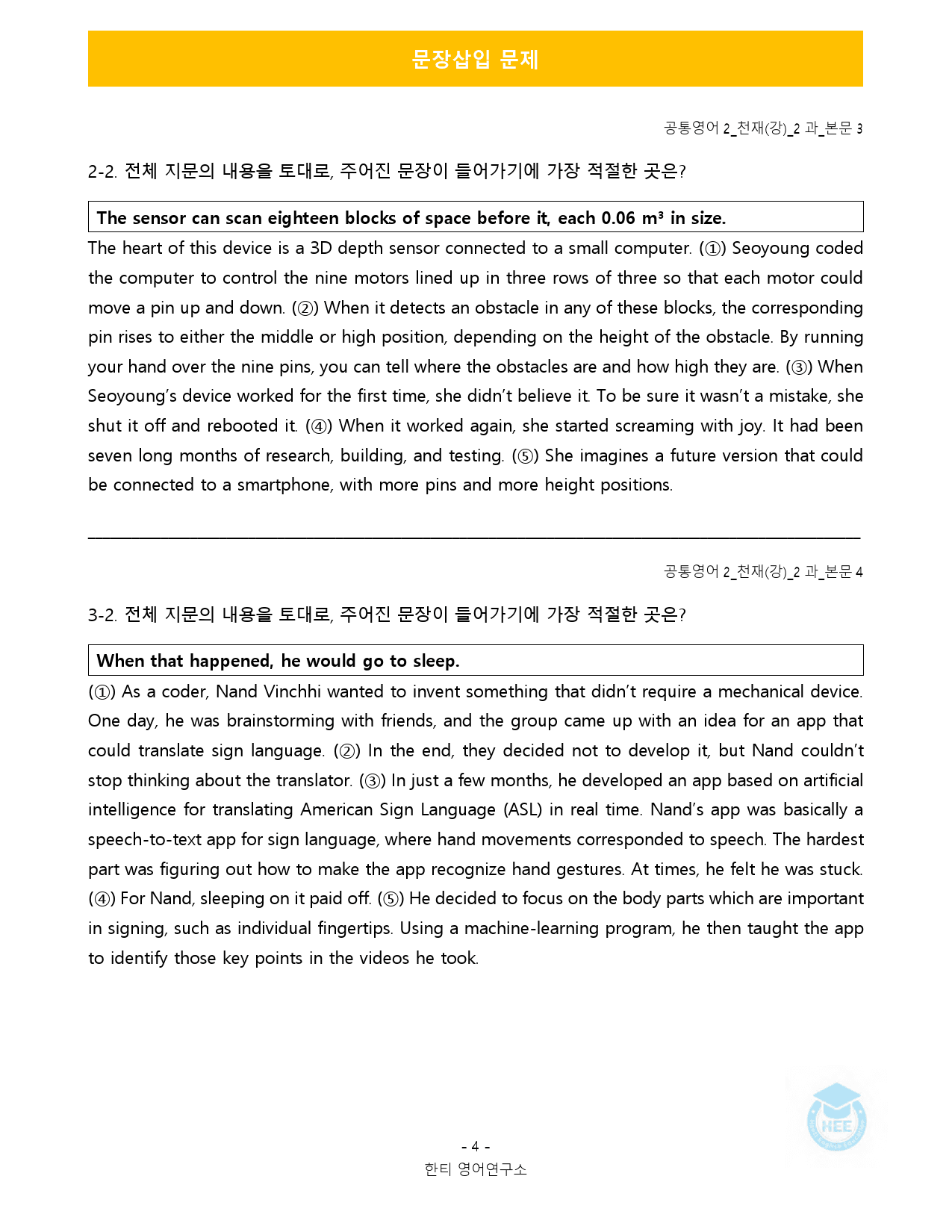 공통영어2_천재(강)_2과_18단계 워크북 by 한티영어연구소_preview_20