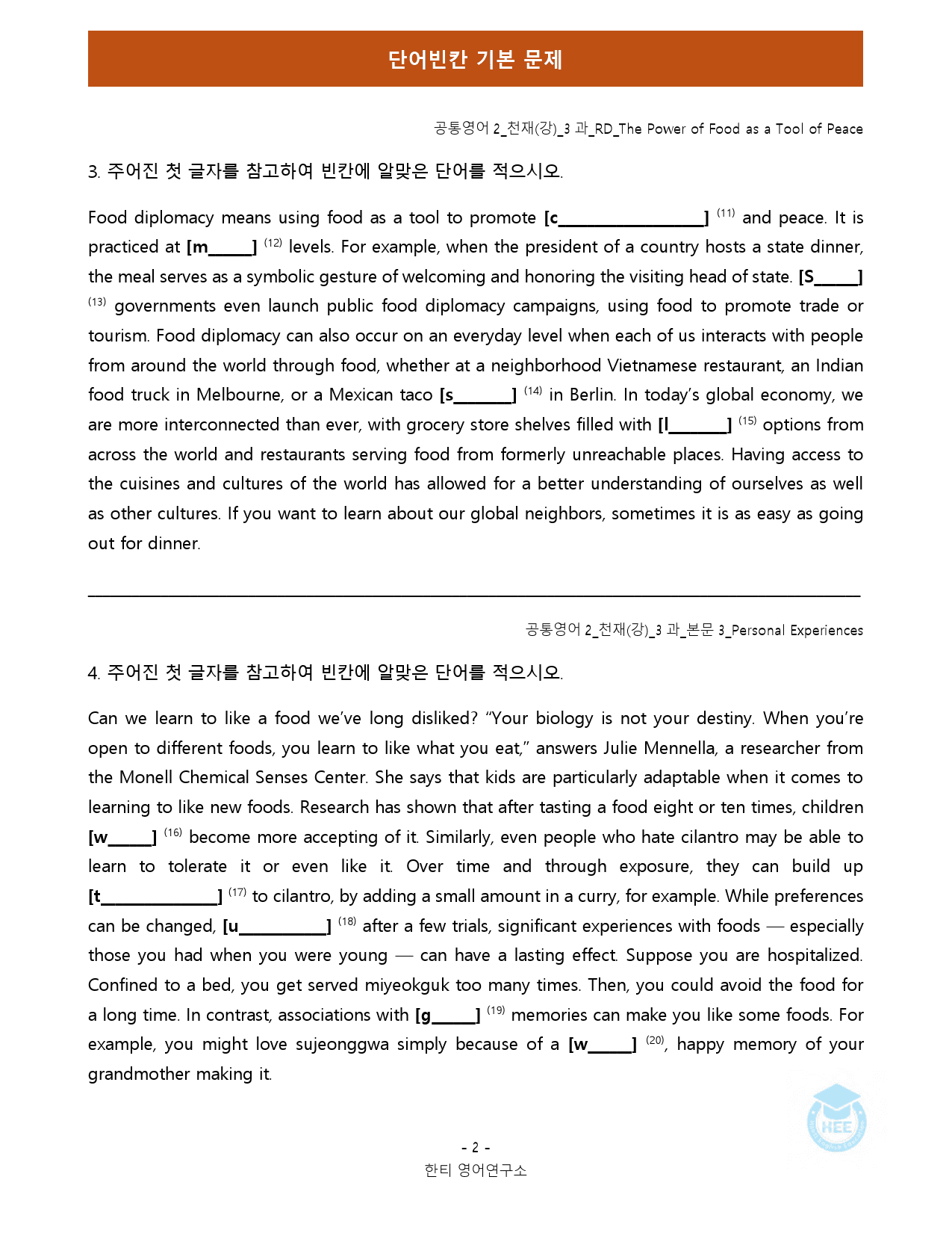 공통영어2_천재(강)_3과_18단계 워크북 by 한티영어연구소_preview_40