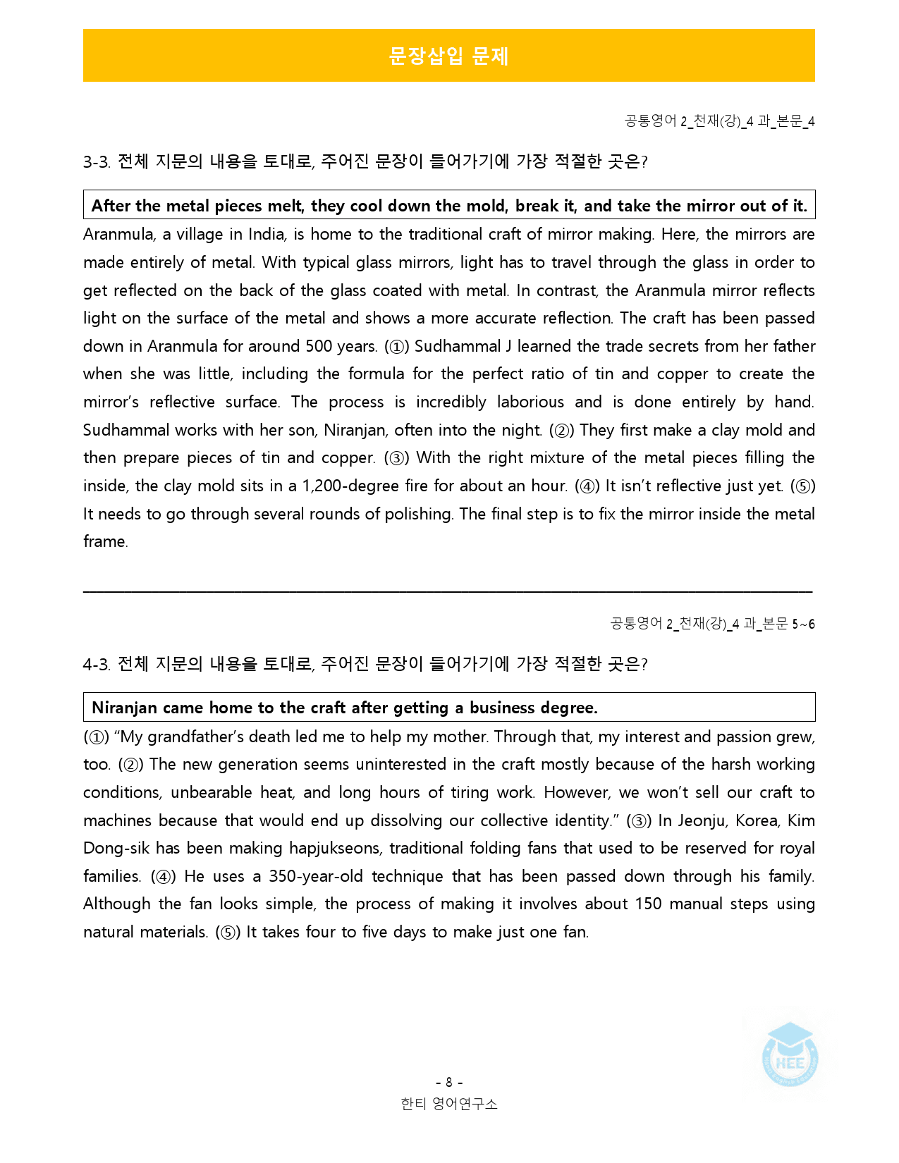 공통영어2_천재(강)_4과_18단계 워크북 by 한티영어연구소_preview_30