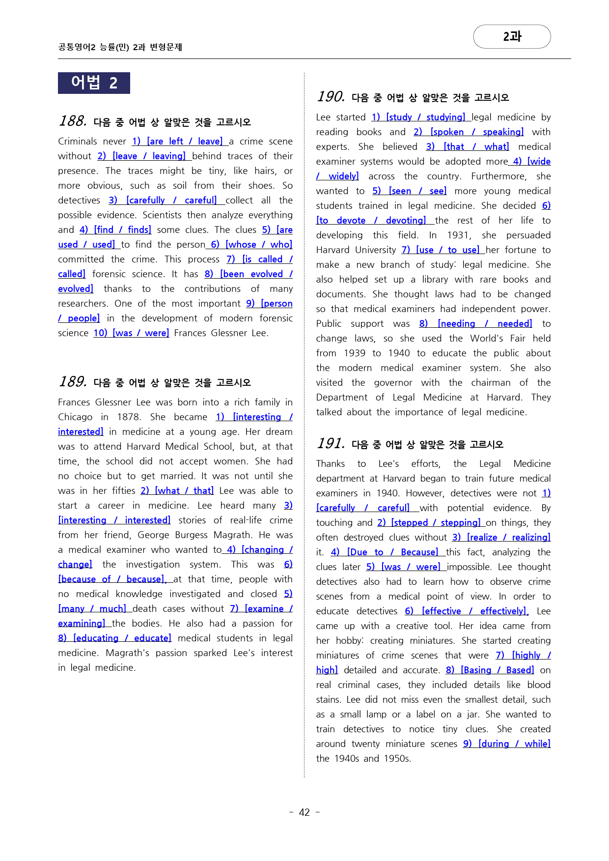 🩷공통영어2 능률(민) 2과_컬쳐노트포함_변형문제 (247문항)🩷_preview_42