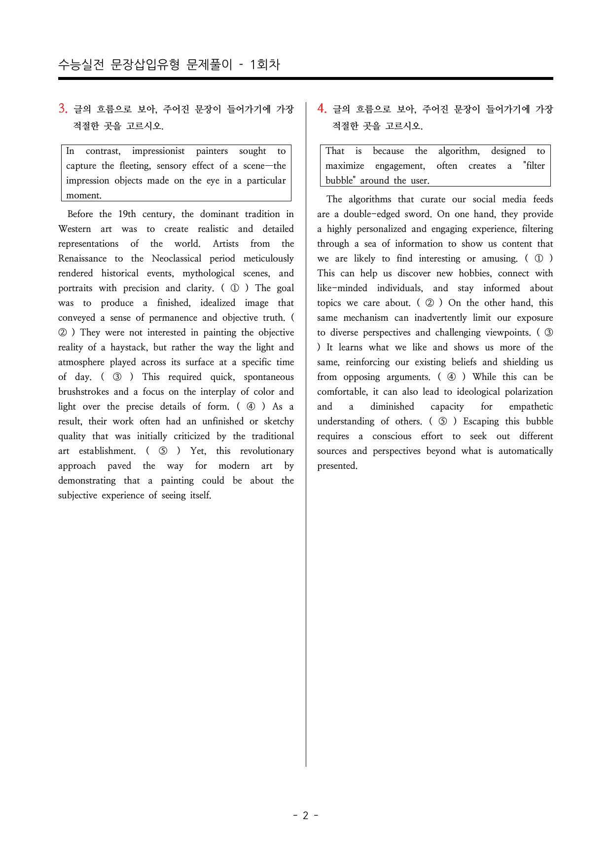 수능영어 문장삽입유형 실전문제 100제_preview_undefined