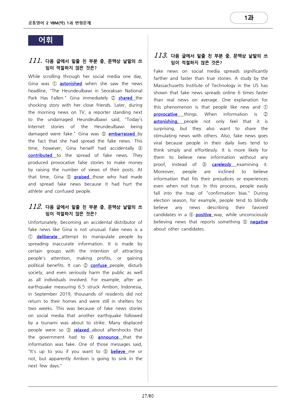🩷공통영어2_YBM(박)1과_172문항_Further Reading🩷_preview_27