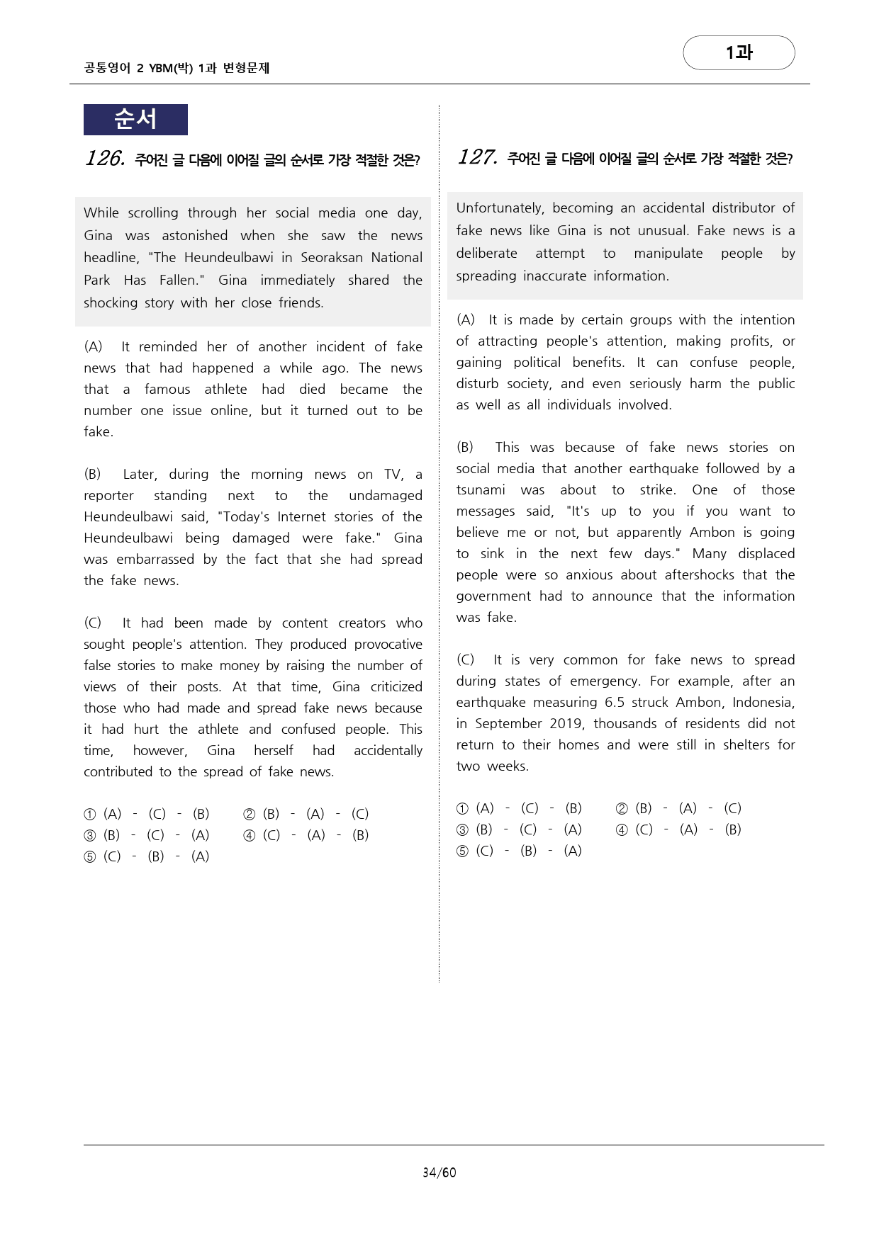 🩷공통영어2_YBM(박)1과_172문항_Further Reading🩷_preview_34