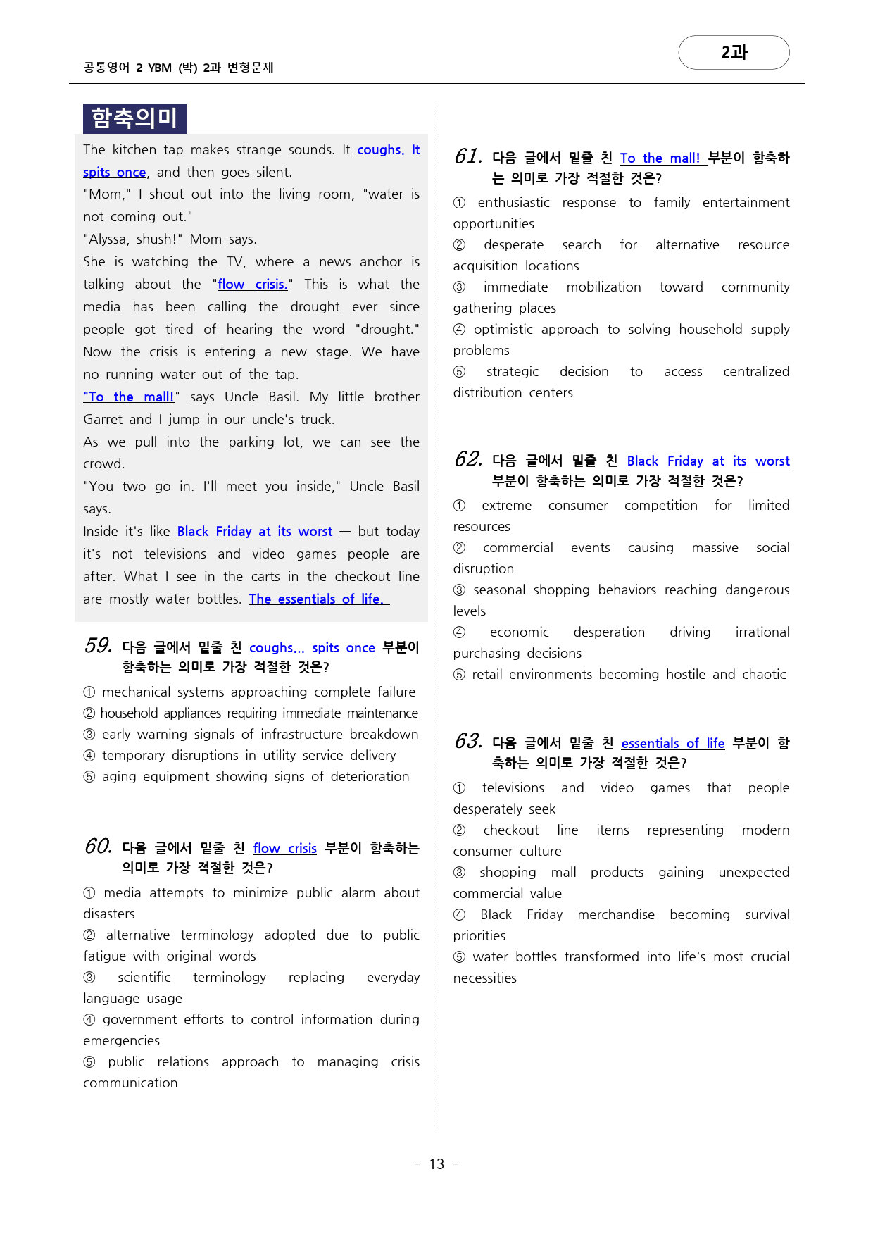 🩷공통영어2_YBM(박)2과_180문항_Further Reading🩷_preview_13