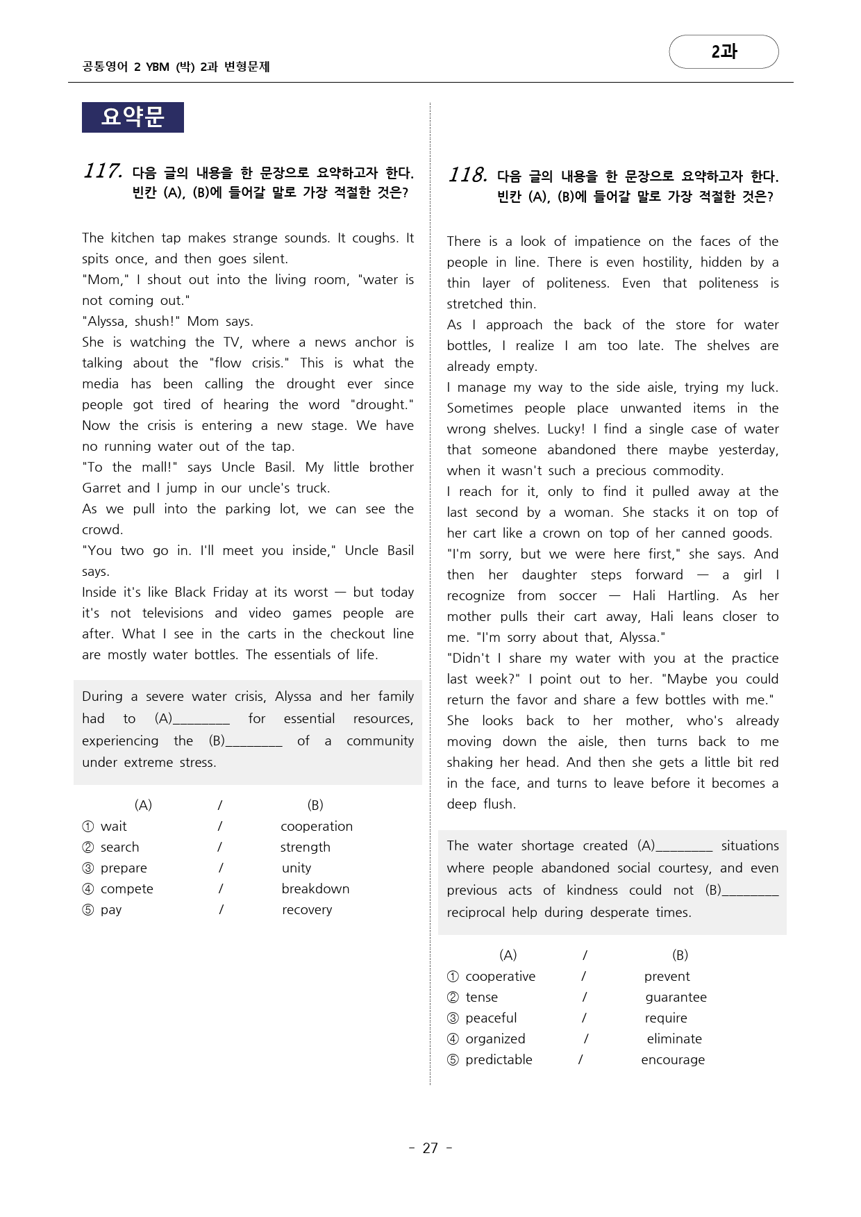 🩷공통영어2_YBM(박)2과_180문항_Further Reading🩷_preview_27