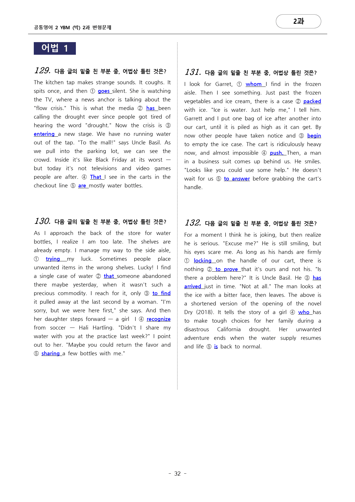 🩷공통영어2_YBM(박)2과_180문항_Further Reading🩷_preview_32