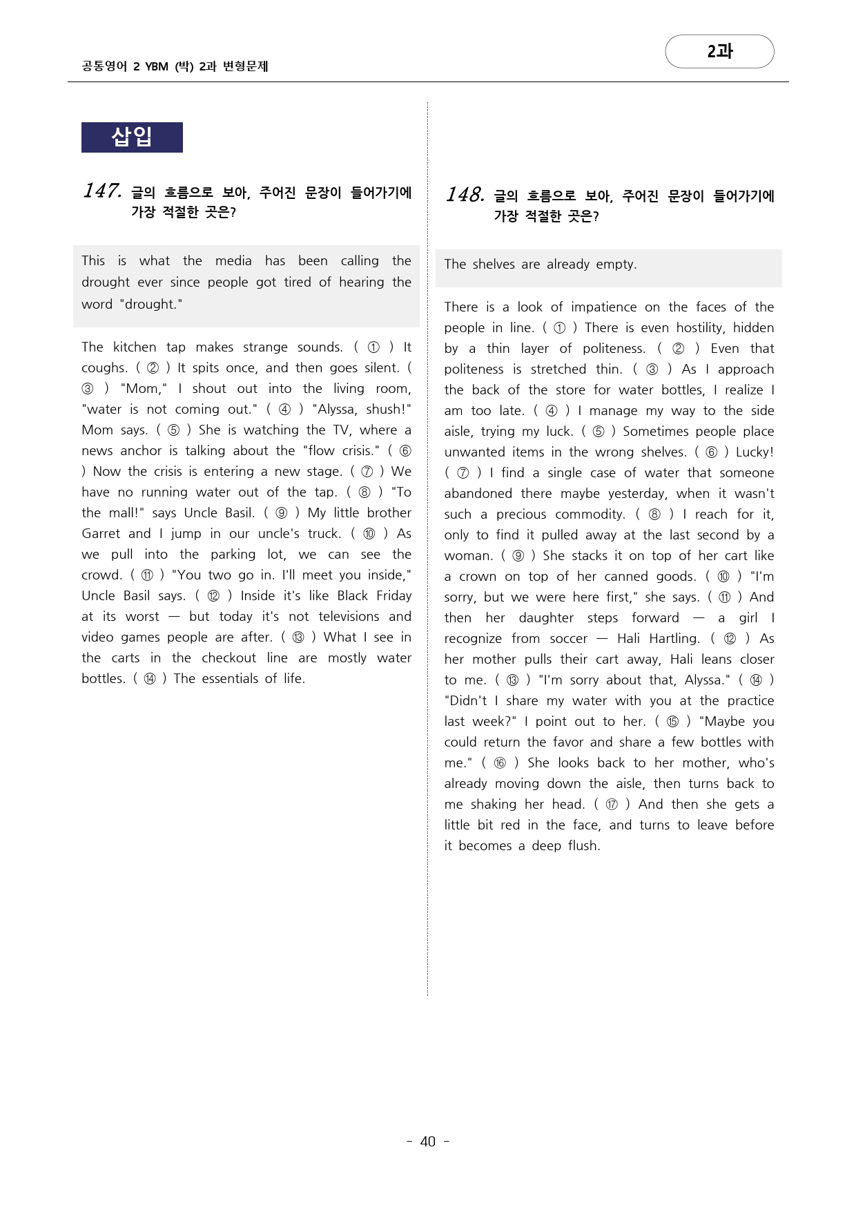 🩷공통영어2_YBM(박)2과_180문항_Further Reading🩷_preview_40
