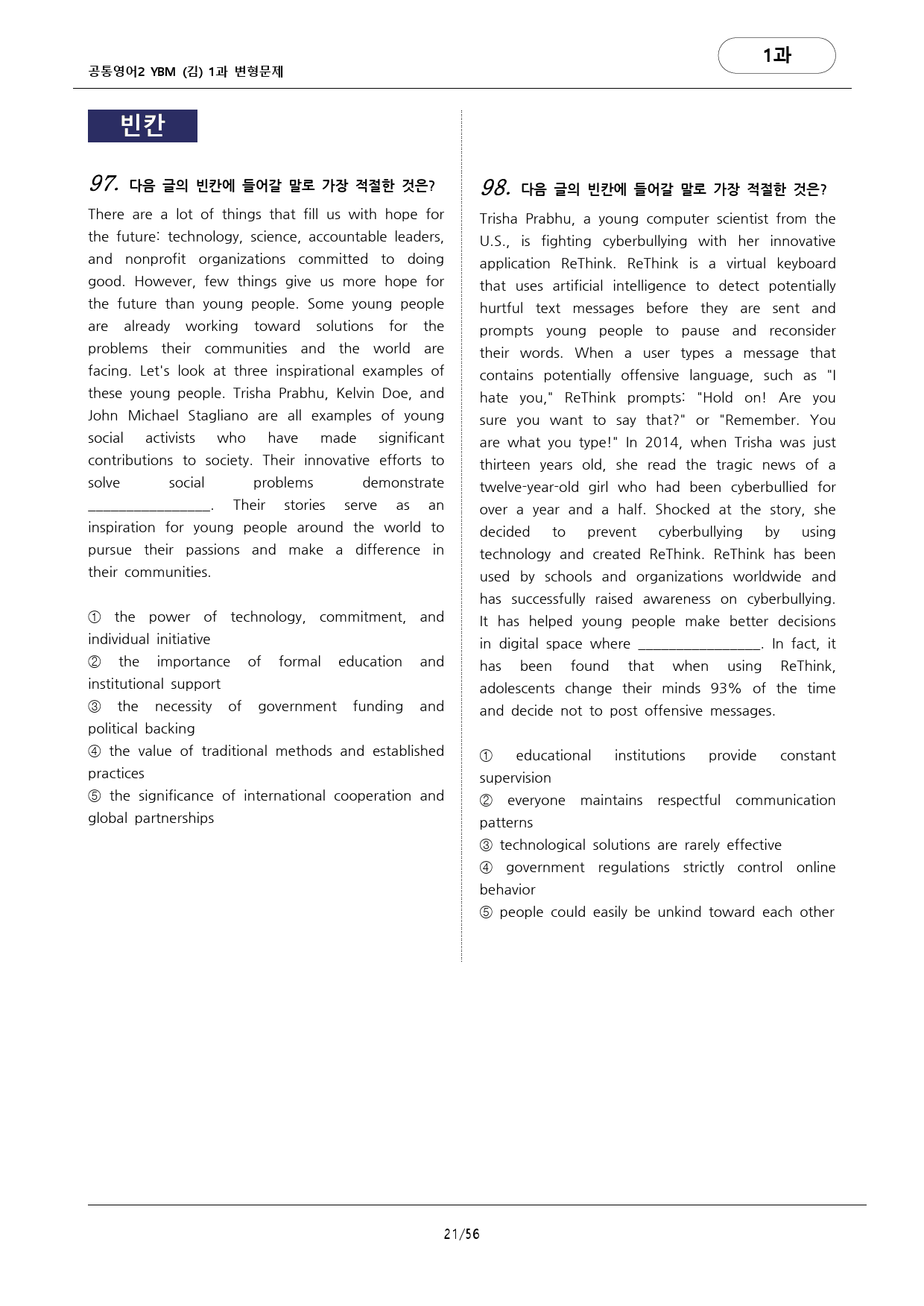 🩷공통영어2 YBM(김)1과159문항_Further Reading🩷_preview_21