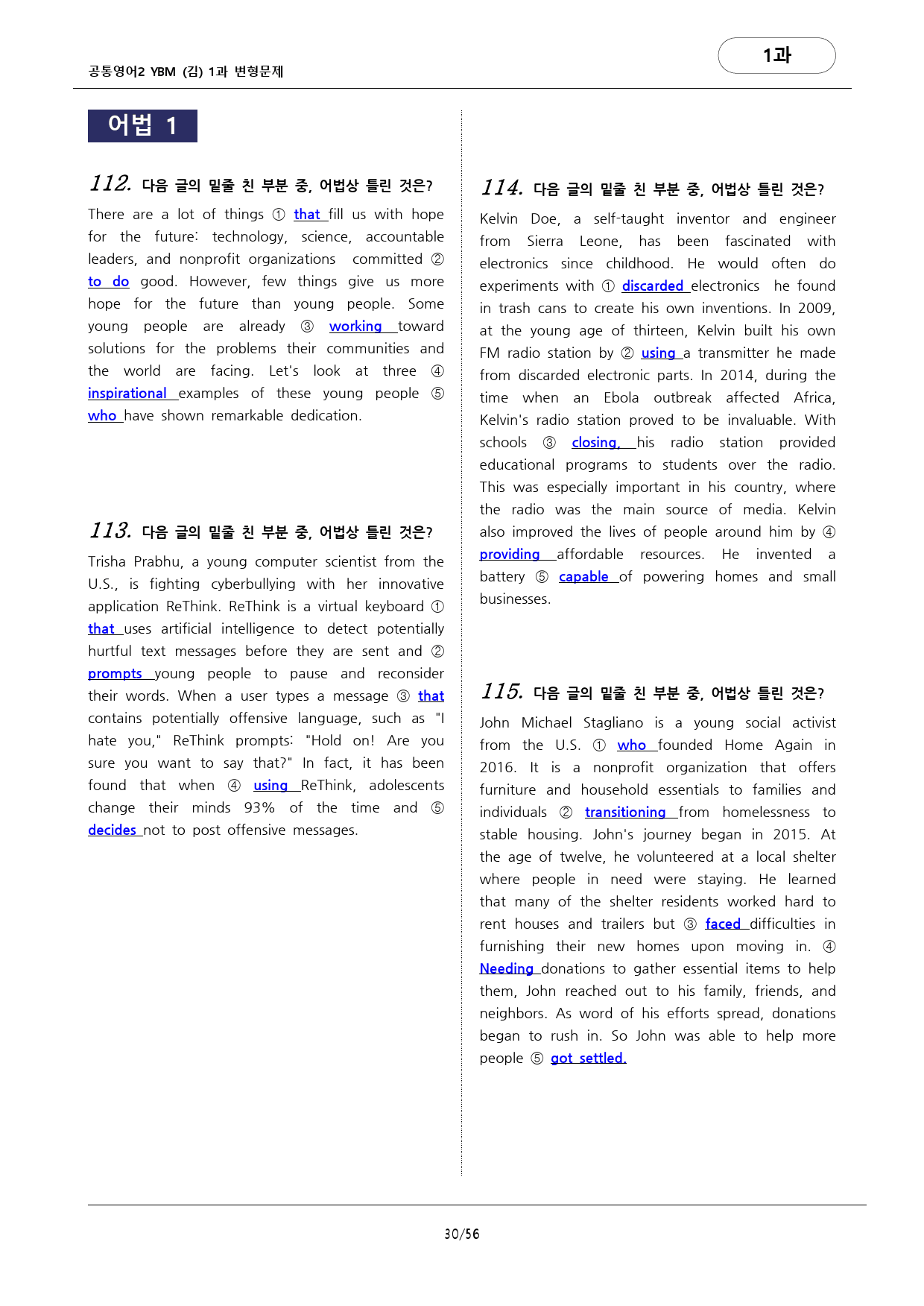 🩷공통영어2 YBM(김)1과159문항_Further Reading🩷_preview_30