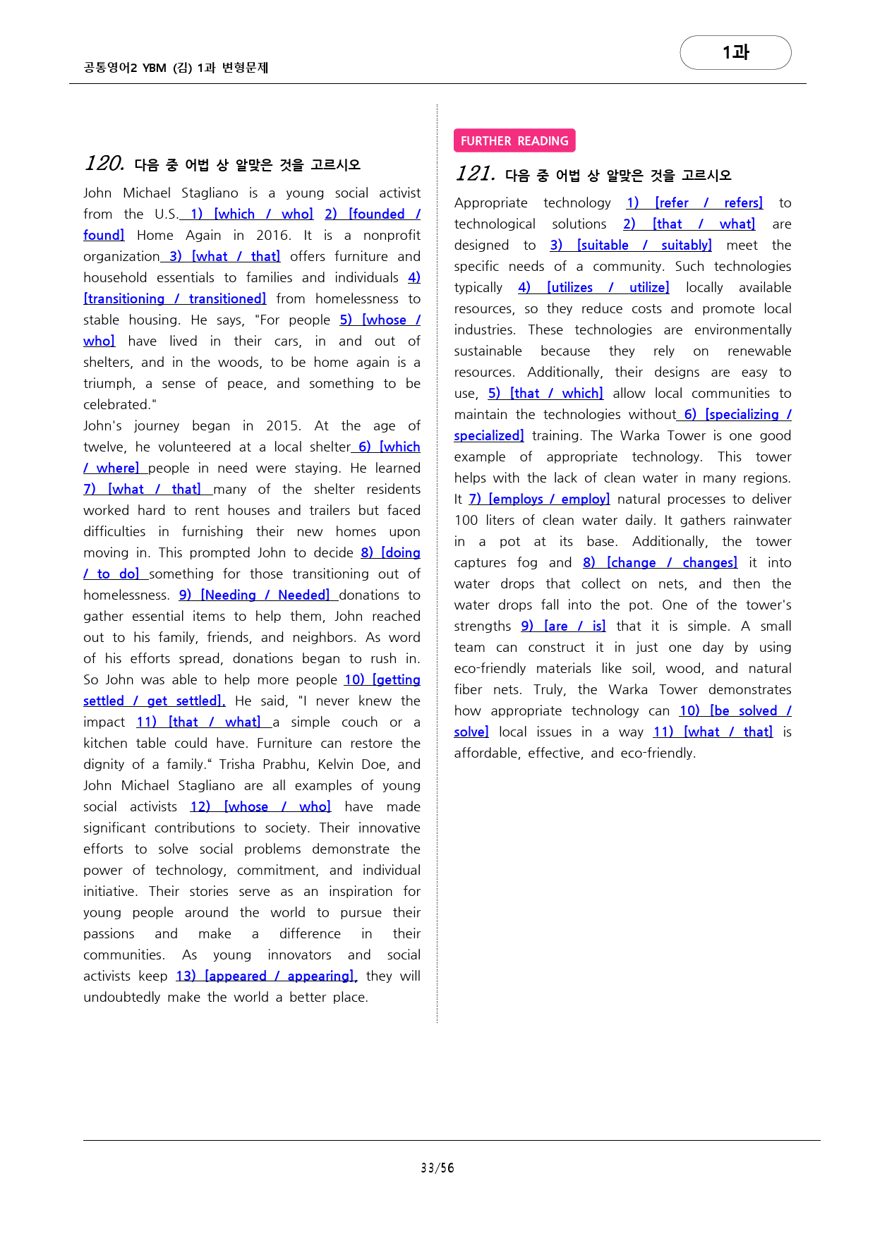 🩷공통영어2 YBM(김)1과159문항_Further Reading🩷_preview_33