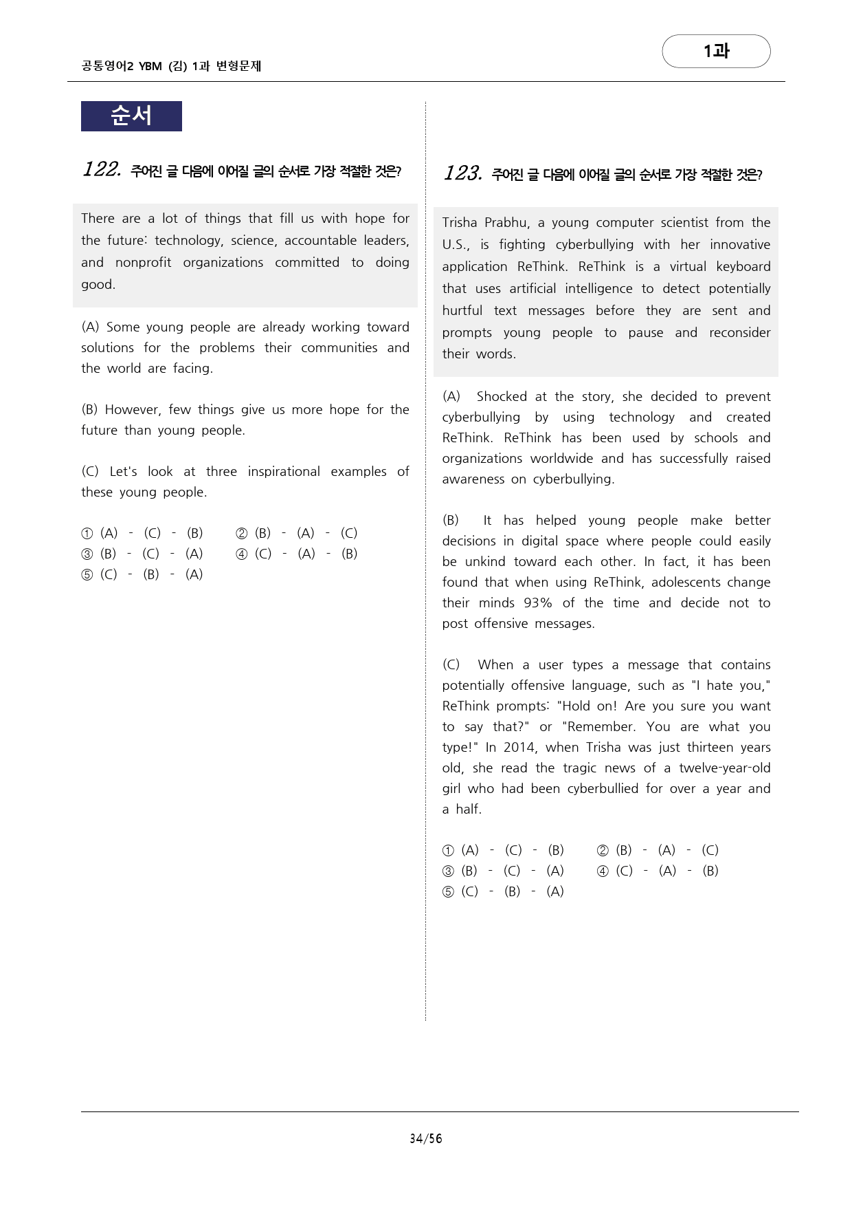 🩷공통영어2 YBM(김)1과159문항_Further Reading🩷_preview_34