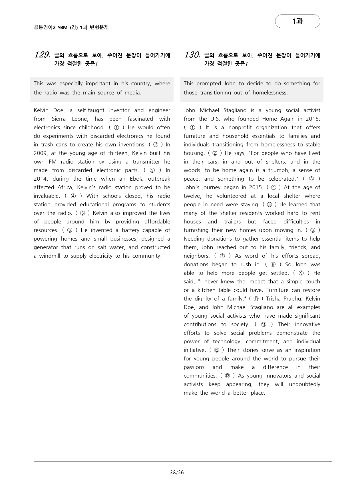 🩷공통영어2 YBM(김)1과159문항_Further Reading🩷_preview_38