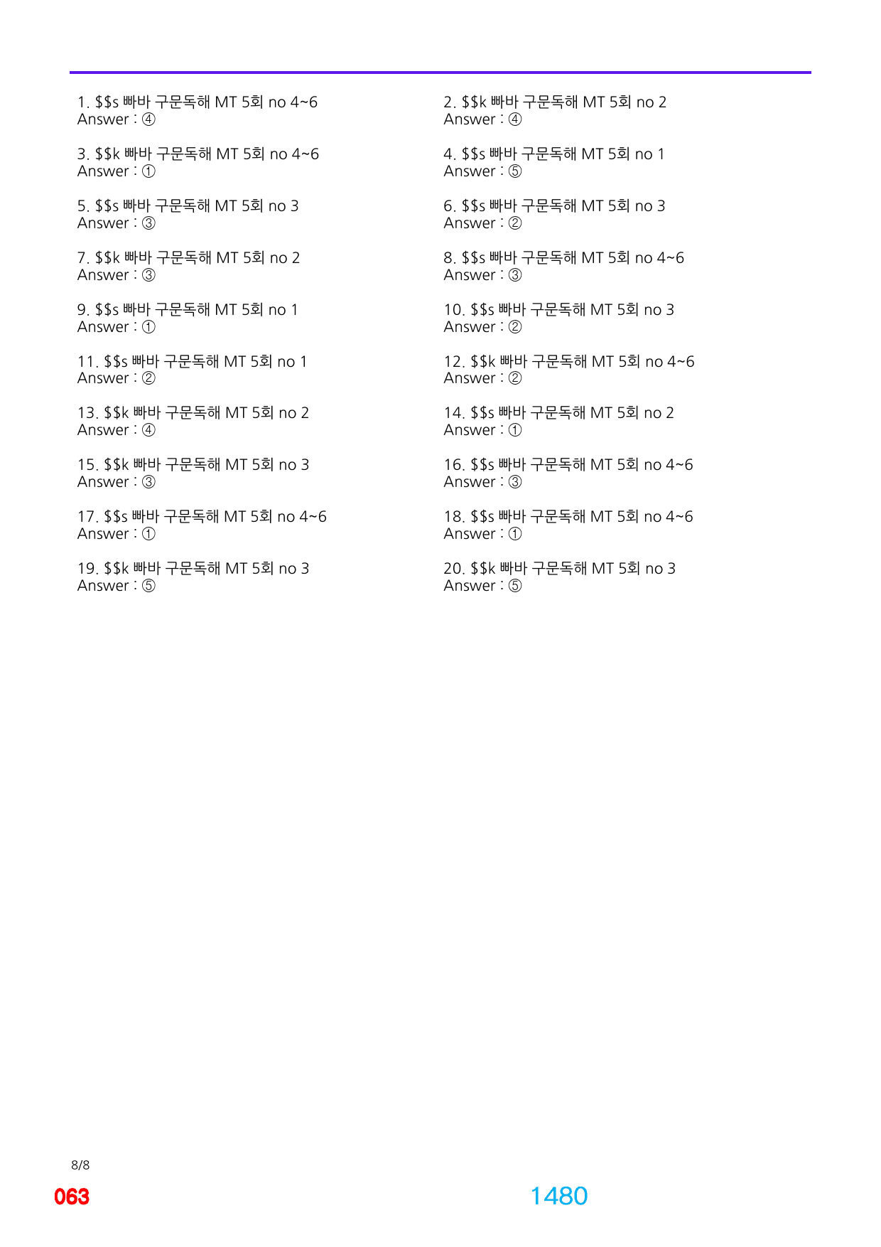 0능률 빠바 구문독해, 책전체(할인가) 빠른점수UP 4800제_preview_1480