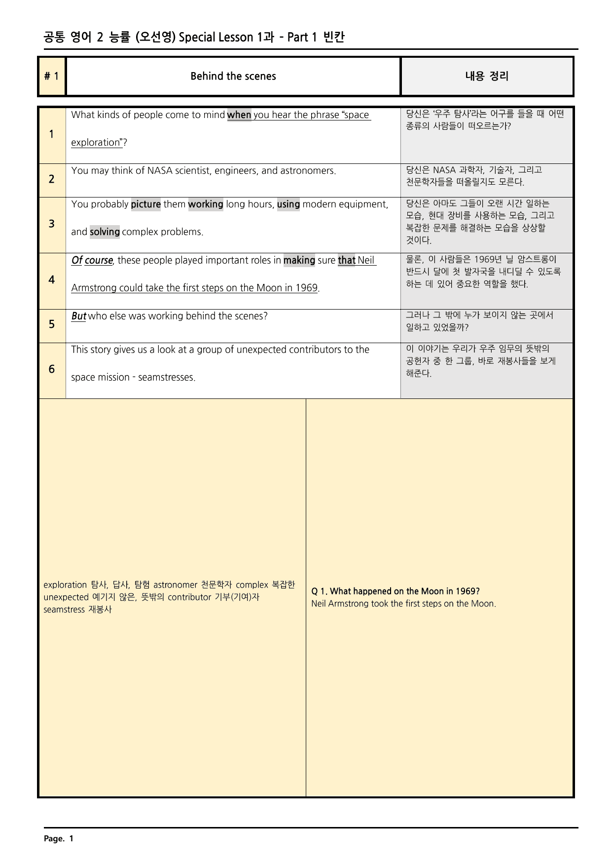 공통영어2 능률(오) SL과 깔끔한 분석과 완벽한 테스트 (46페이지)_preview_undefined