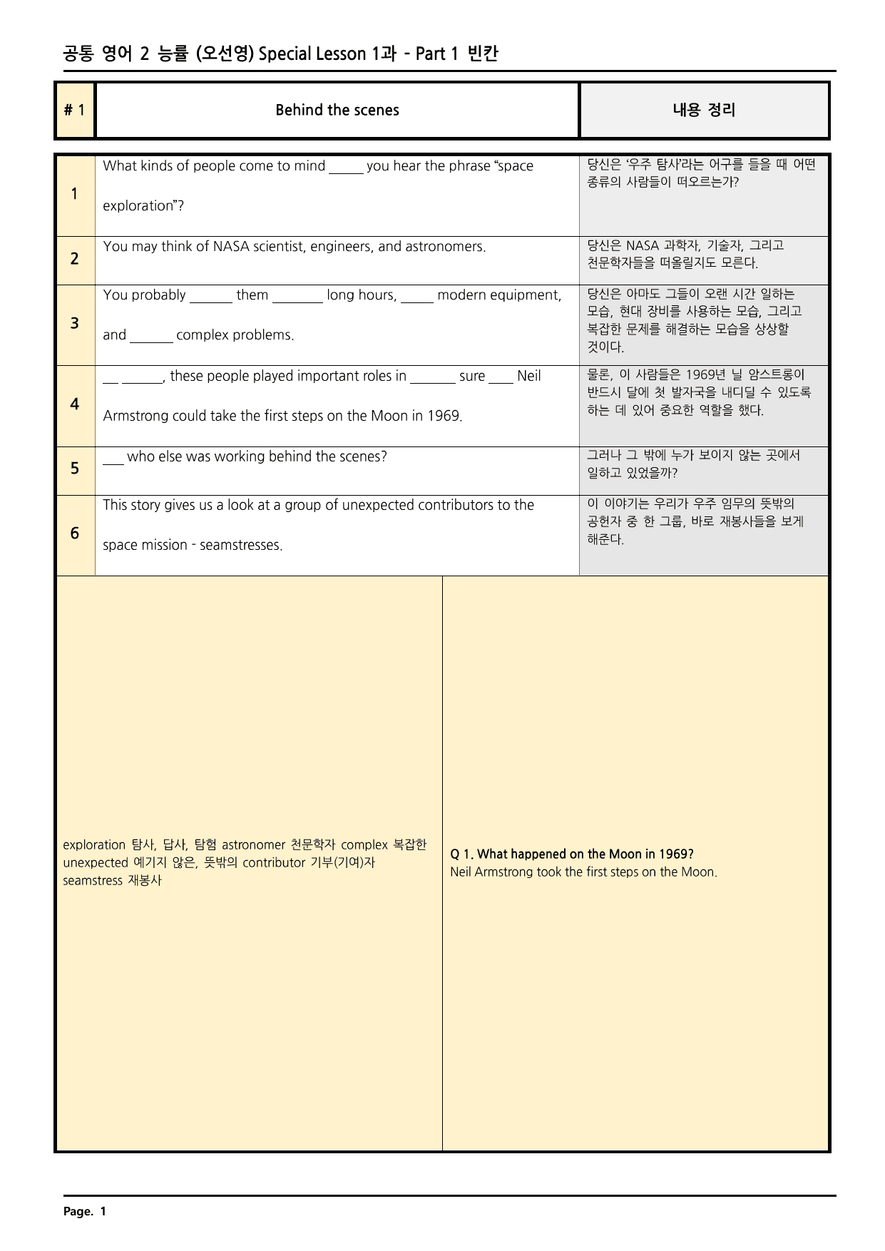 공통영어2 능률(오) SL과 깔끔한 분석과 완벽한 테스트 (46페이지)_preview_undefined