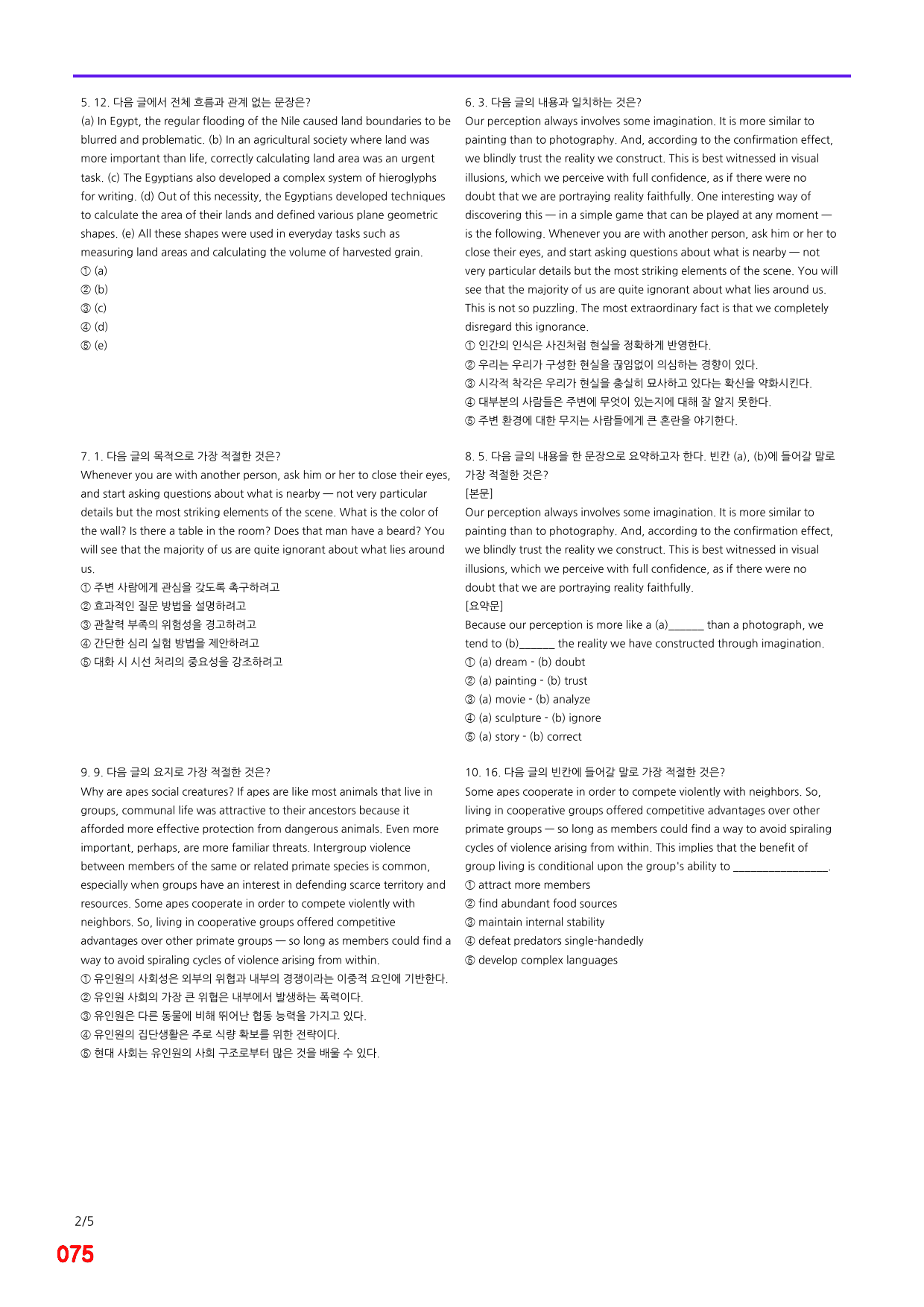 올림포스 9대변별유형, 36-37번 빠른점수UP 20제X20회=400제_preview_75