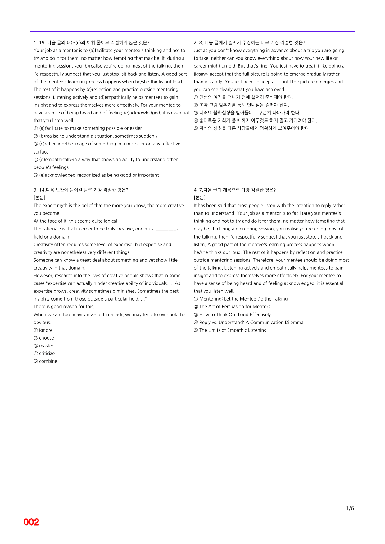 EBS 올림포스 영독기1, 3장 빠른점수UP 20제X8회=160제_preview_2