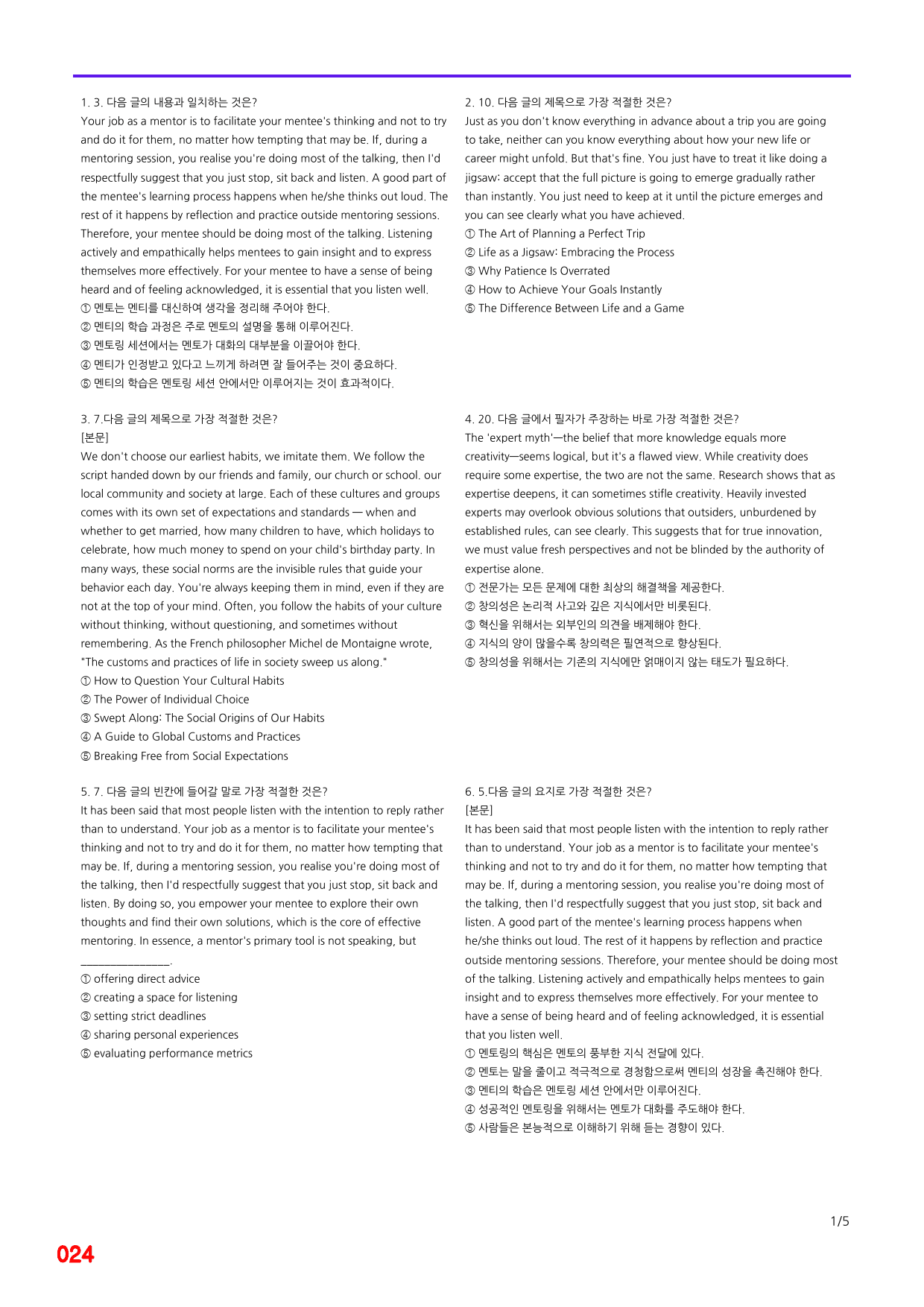 EBS 올림포스 영독기1, 3장 빠른점수UP 20제X8회=160제_preview_24