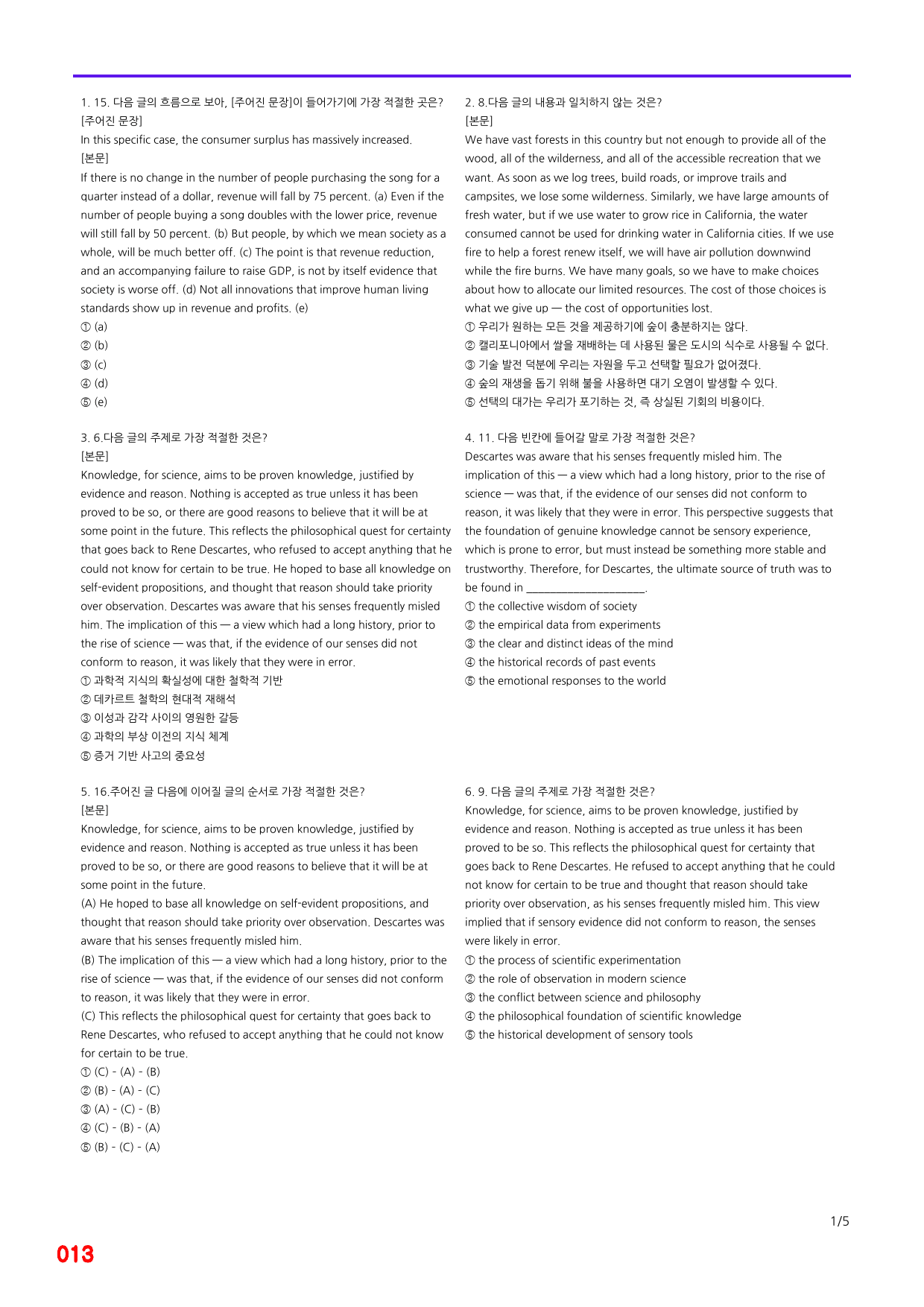 EBS 올림포스 영독기1, 8장 빠른점수UP 20제X8회=160제_preview_13