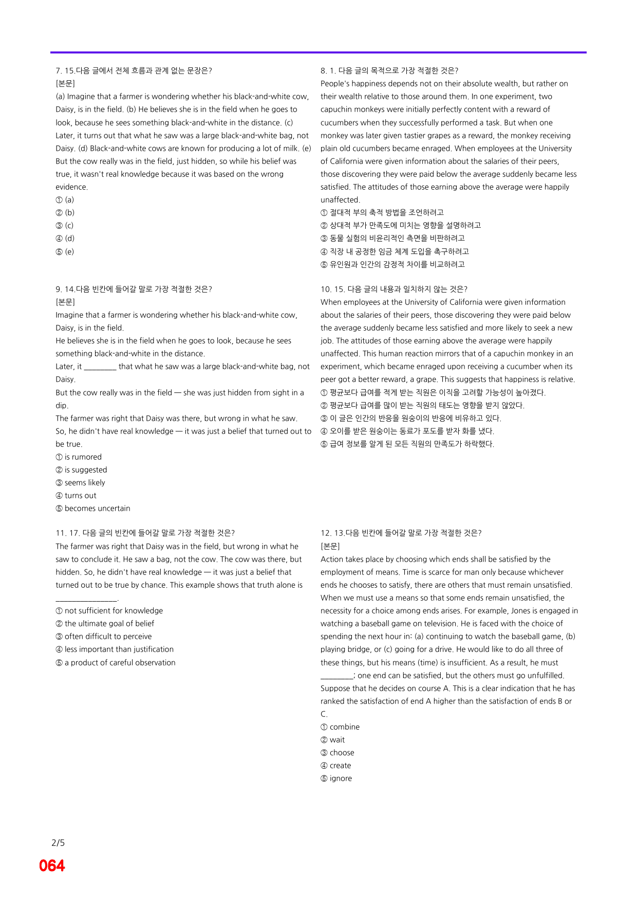 EBS 올림포스 영독기1, 9장 빠른점수UP 20제X12회=240제_preview_64