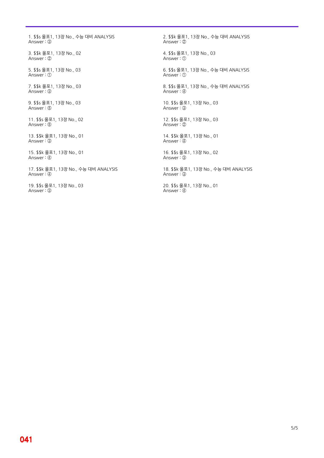 EBS 올림포스 영독기1, 13장 빠른점수UP 20제X8회=160제_preview_41