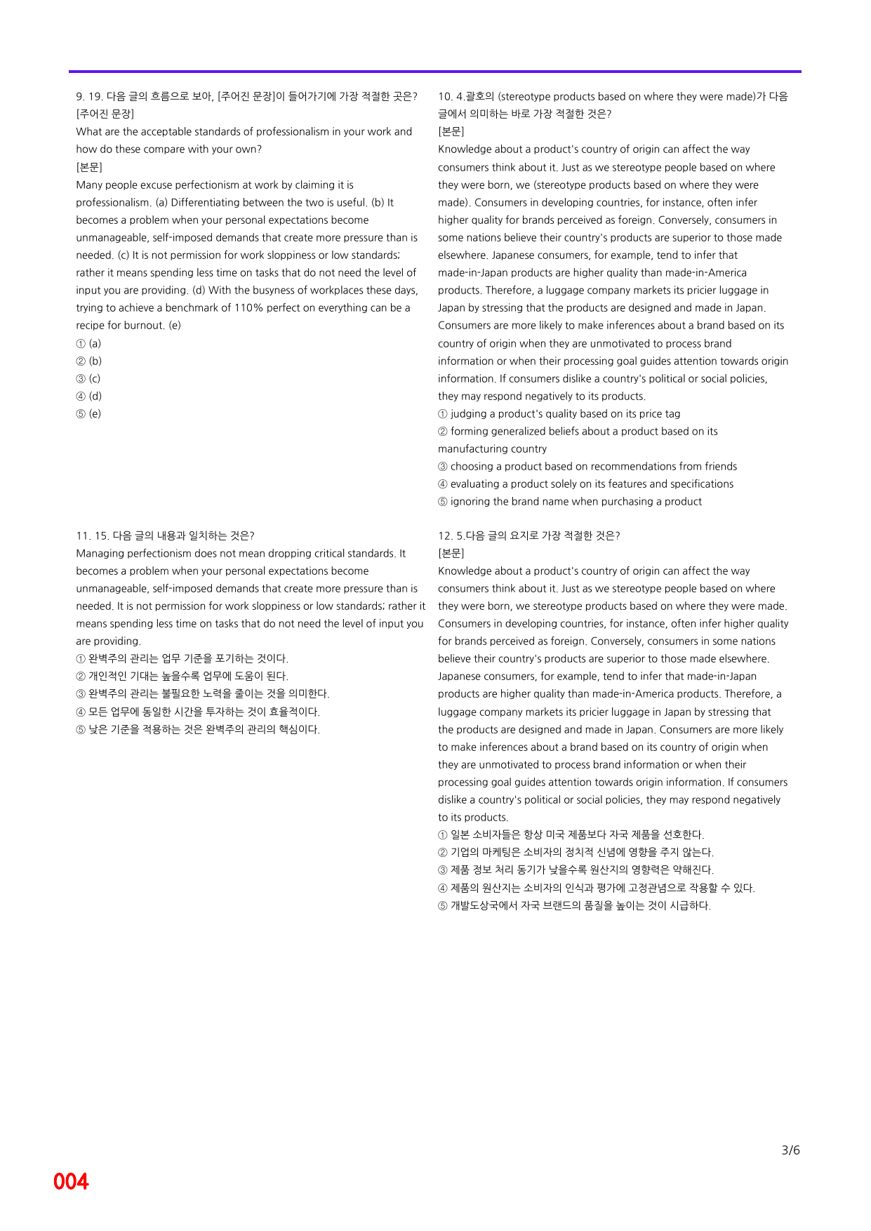 EBS 올림포스 영독기1, 15장 빠른점수UP 20제X8회=160제_preview_undefined