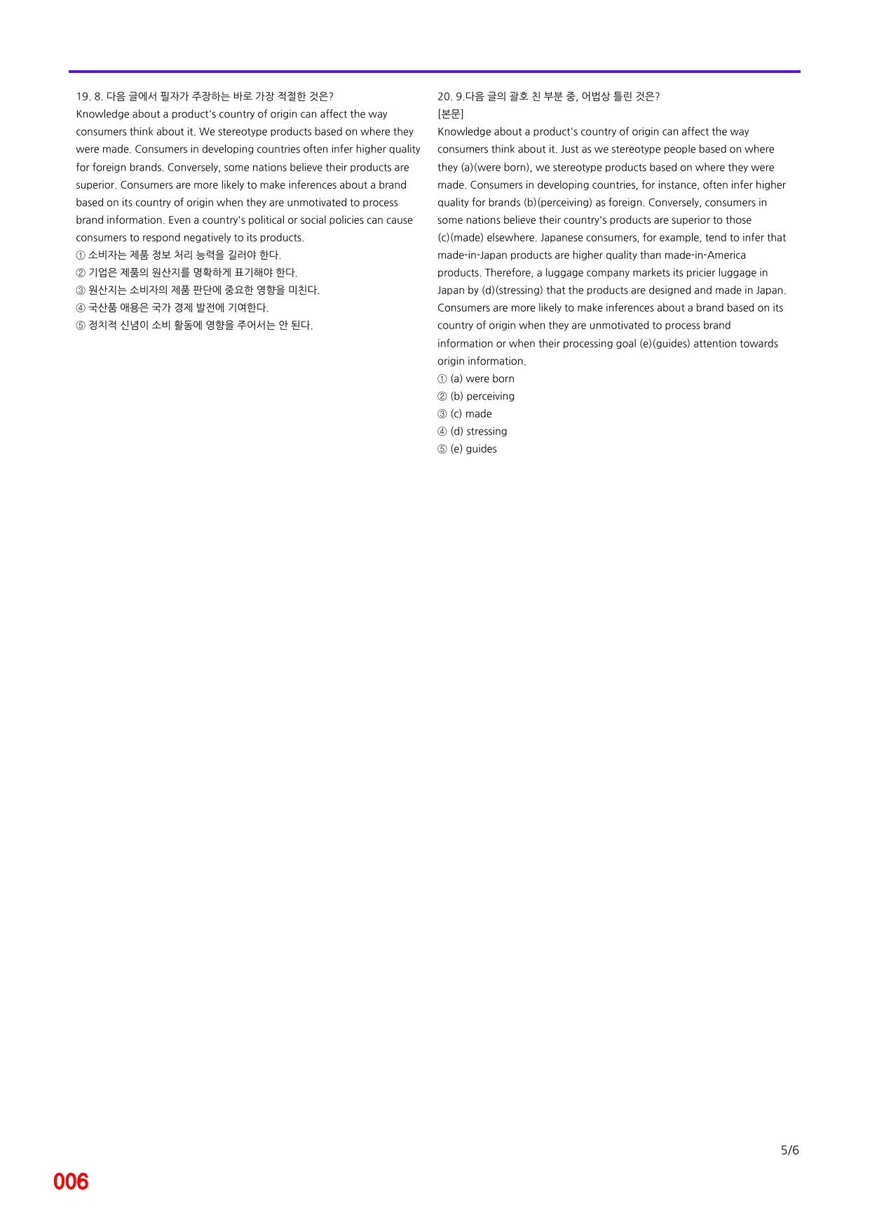 EBS 올림포스 영독기1, 15장 빠른점수UP 20제X8회=160제_preview_undefined
