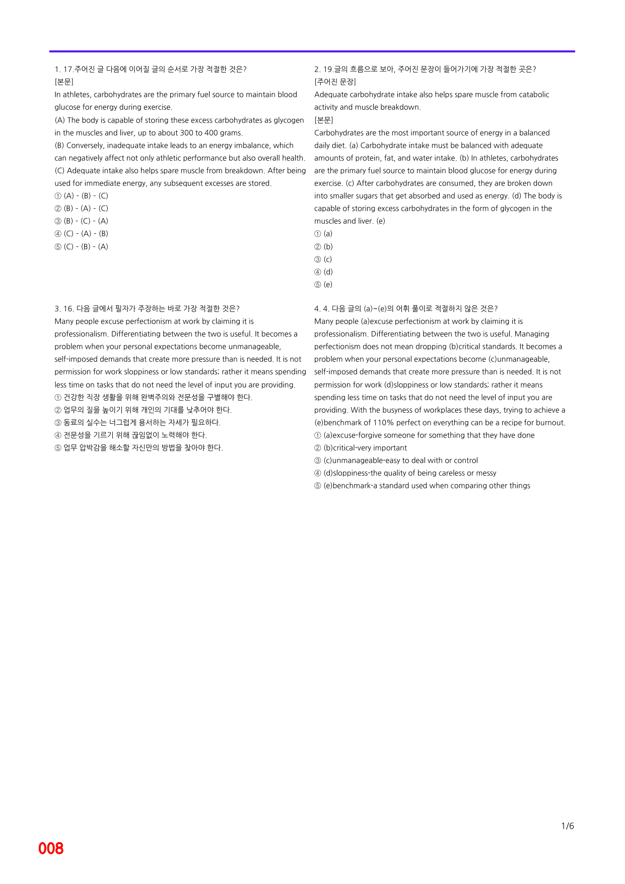 EBS 올림포스 영독기1, 15장 빠른점수UP 20제X8회=160제_preview_undefined