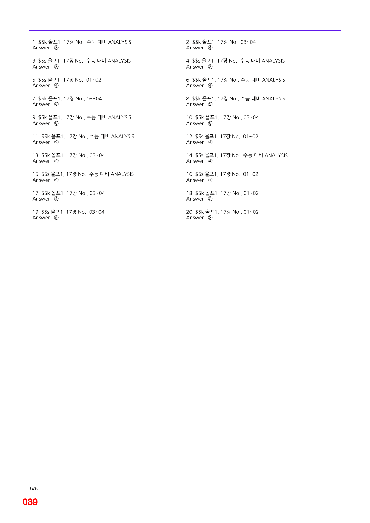 EBS 올림포스 영독기1, 17장 빠른점수UP 20제X6회=120제_preview_39