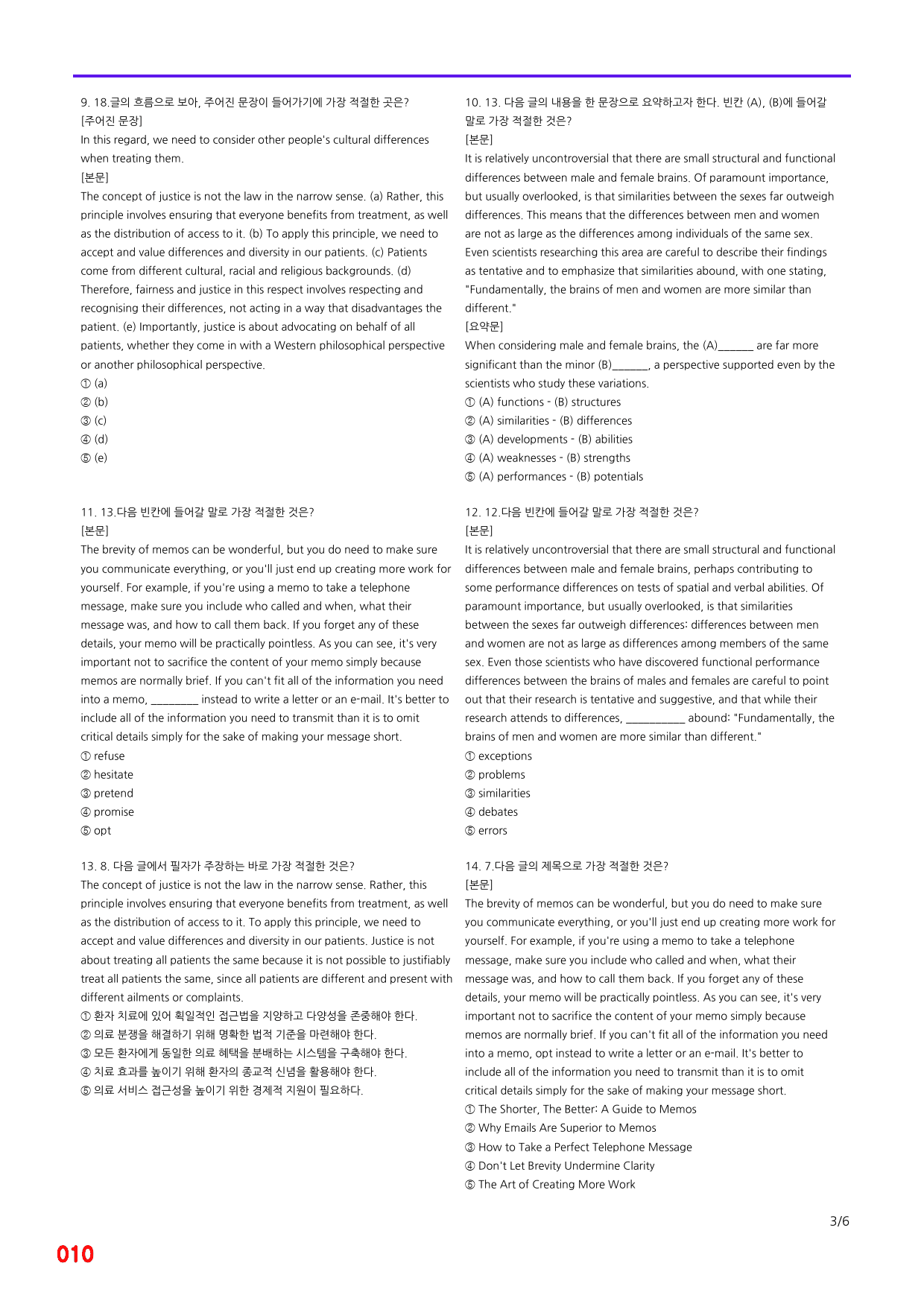 EBS 올림포스 영독기2, 3장 빠른점수UP 20제X8회=160제_preview_10
