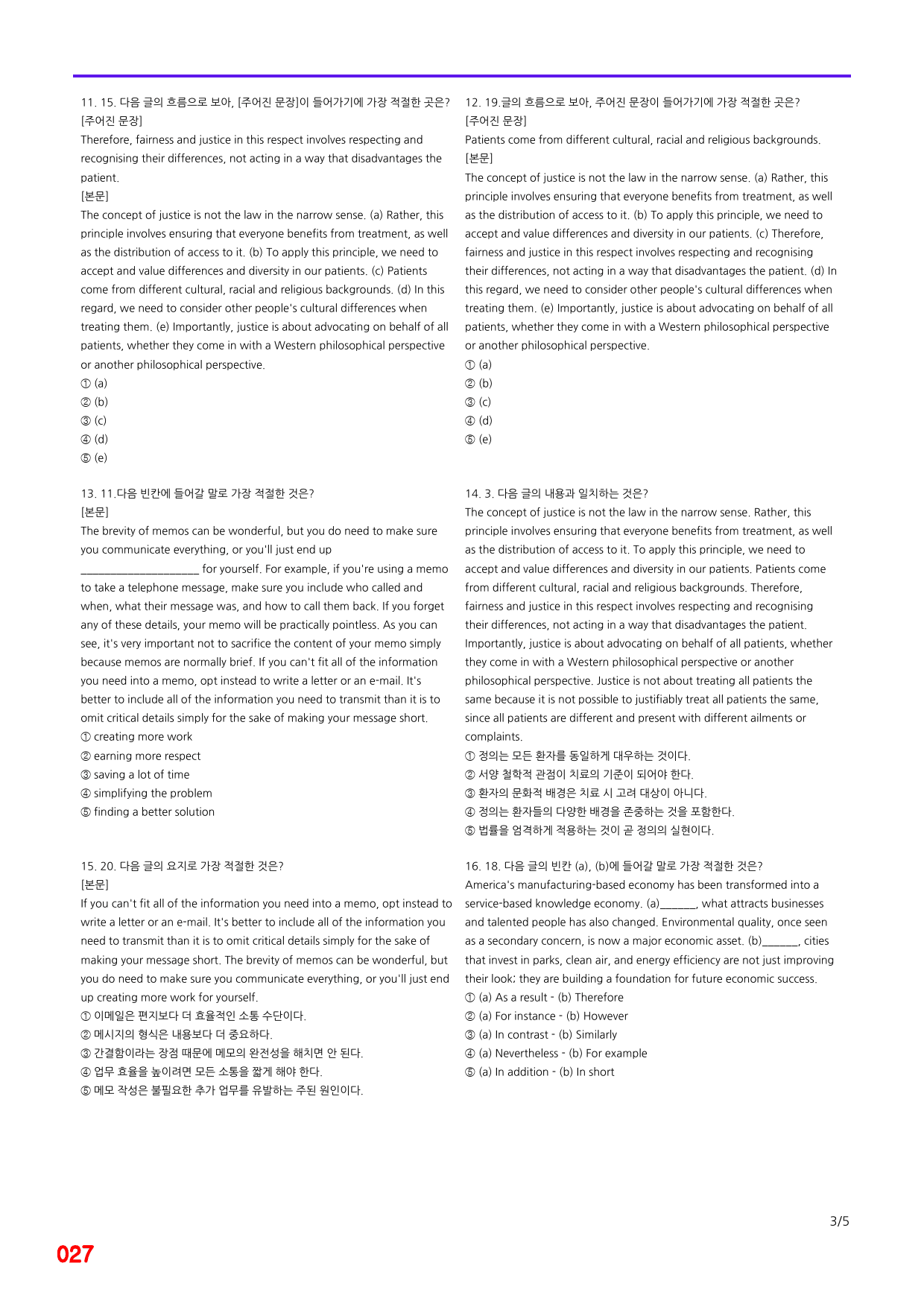 EBS 올림포스 영독기2, 3장 빠른점수UP 20제X8회=160제_preview_27