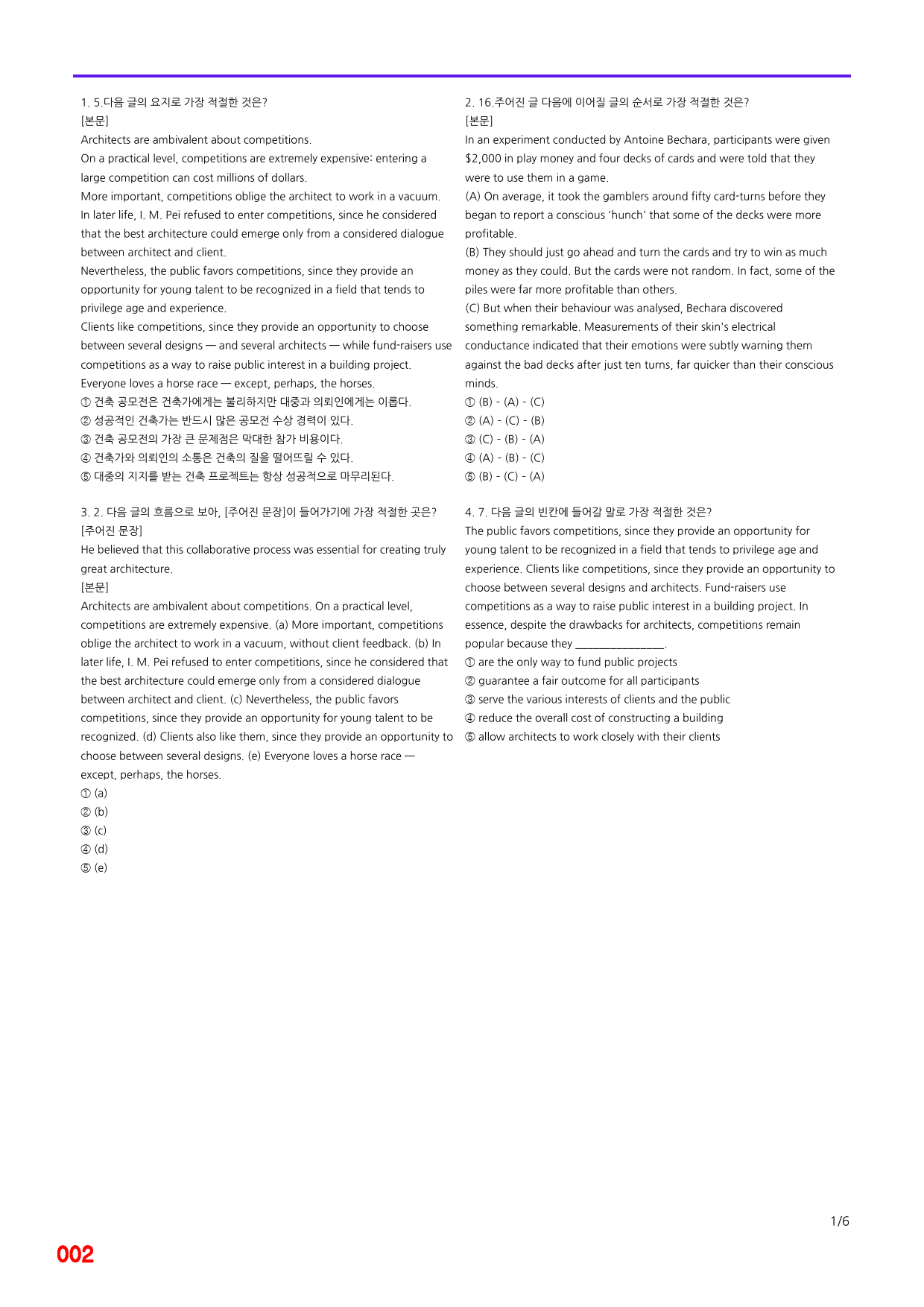 EBS 올림포스 영독기2, 4장 빠른점수UP 20제X8회=160제_preview_2