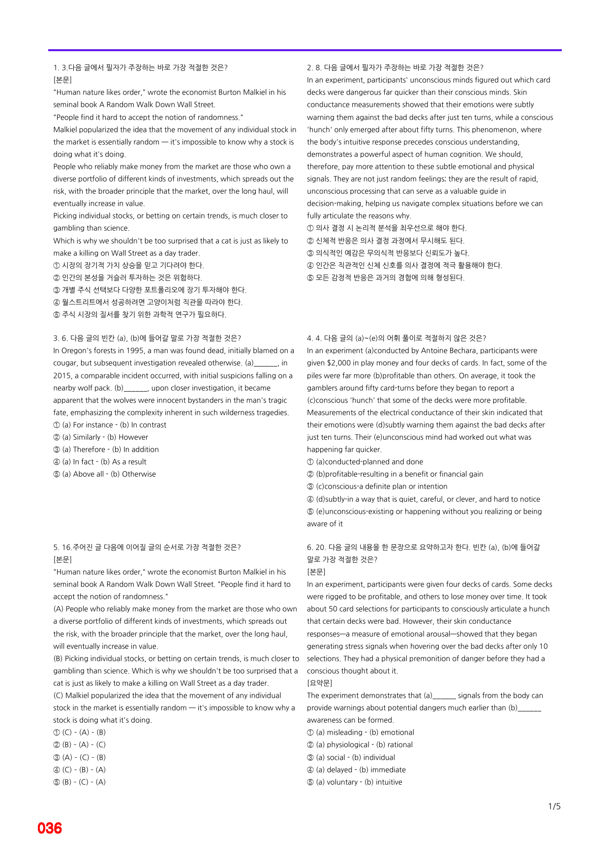 EBS 올림포스 영독기2, 4장 빠른점수UP 20제X8회=160제_preview_36