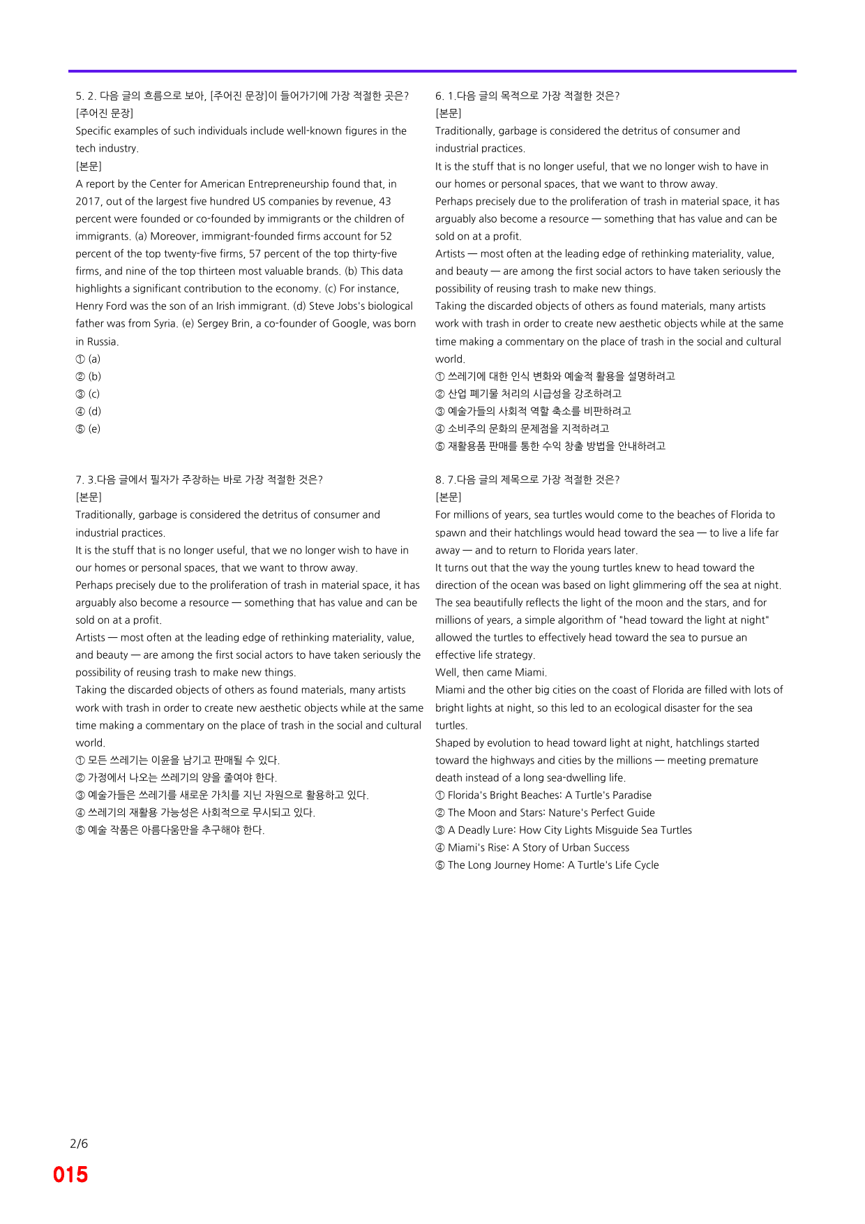 EBS 올림포스 영독기2, 5장 빠른점수UP 20제X12회=240제_preview_15