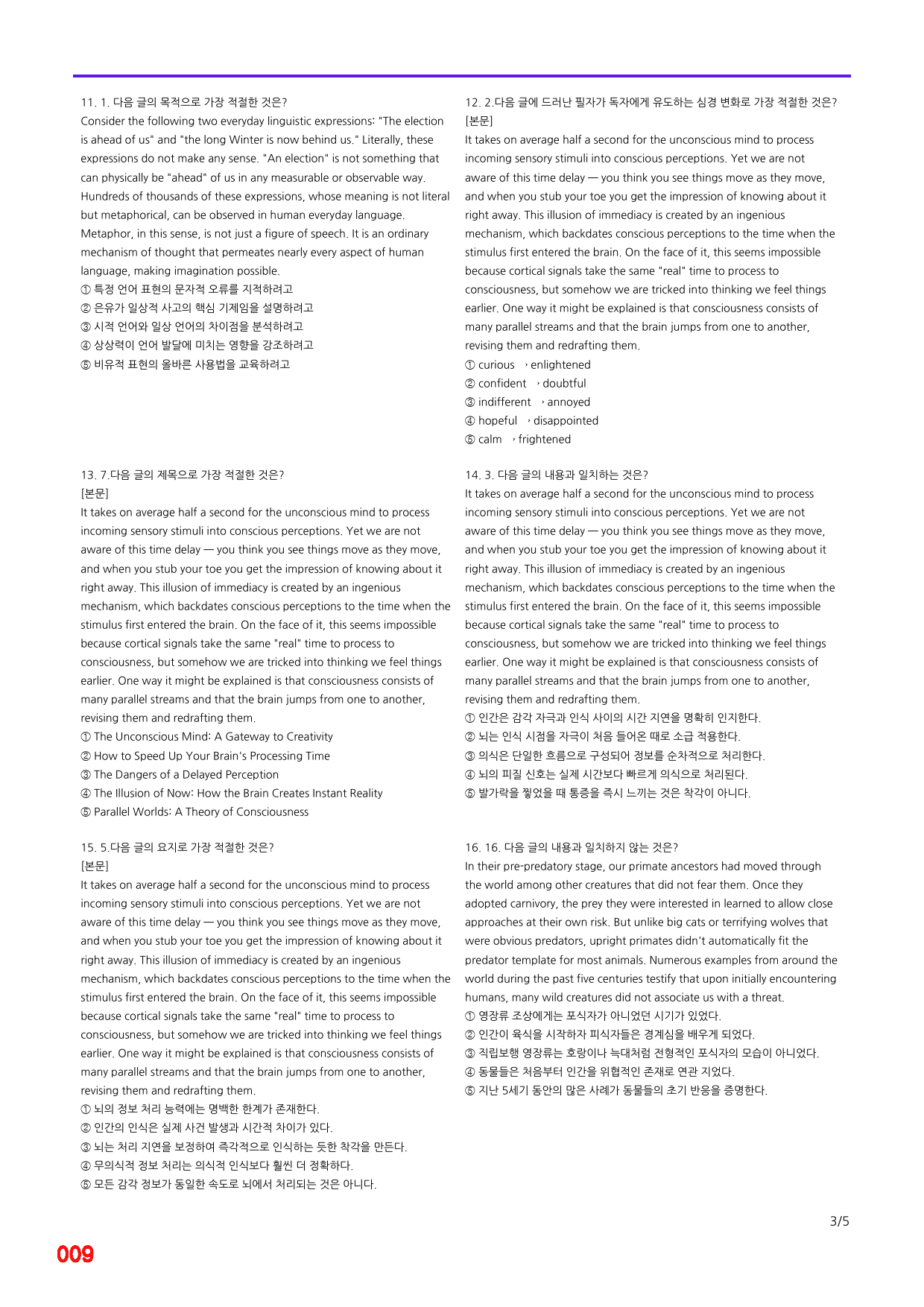 EBS 올림포스 영독기2, 10장 빠른점수UP 20제X8회=160제_preview_9