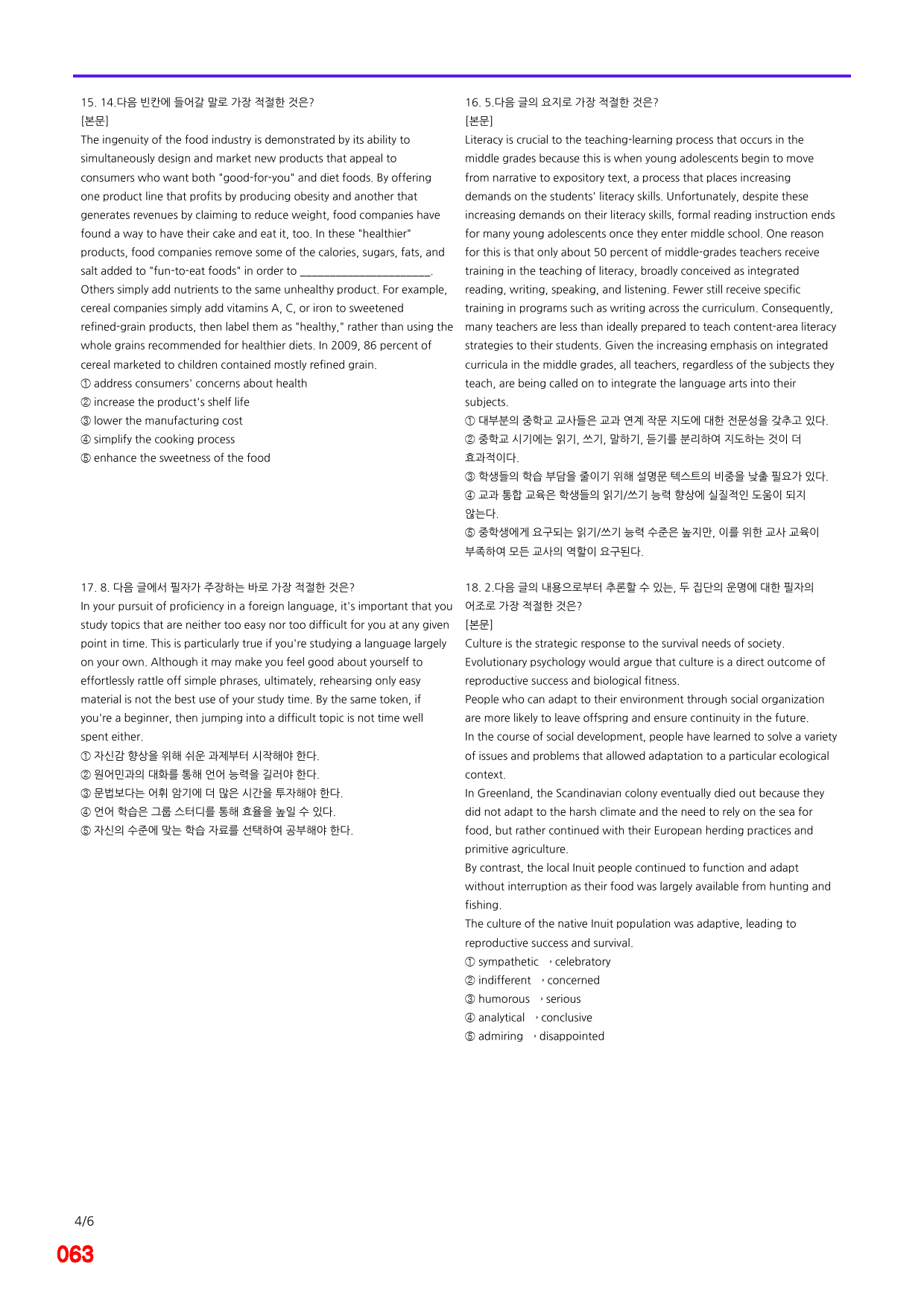 EBS 올림포스 영독기2, 12장 빠른점수UP 20제X12회=240제_preview_63