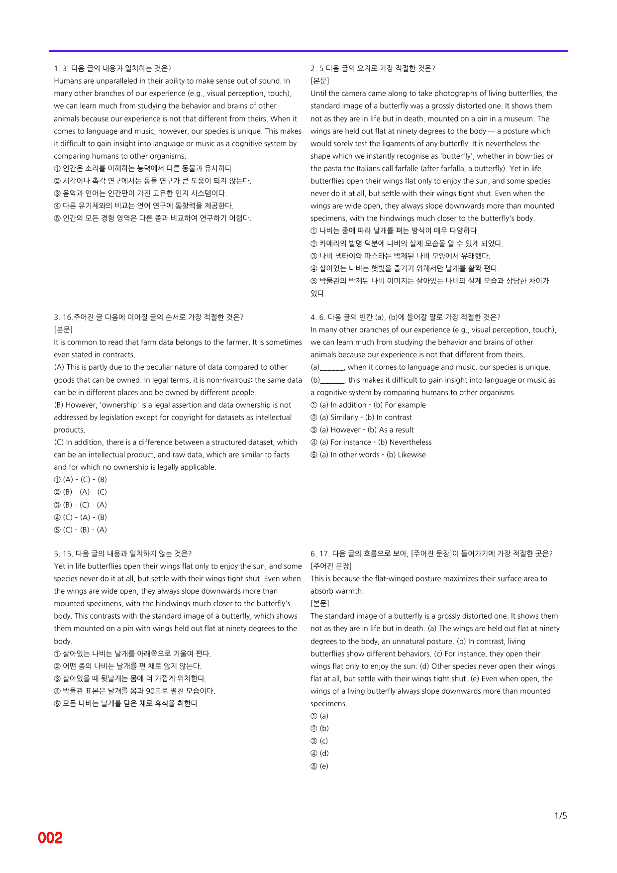 EBS 올림포스 영독기2, 14장 빠른점수UP 20제X8회=160제_preview_2