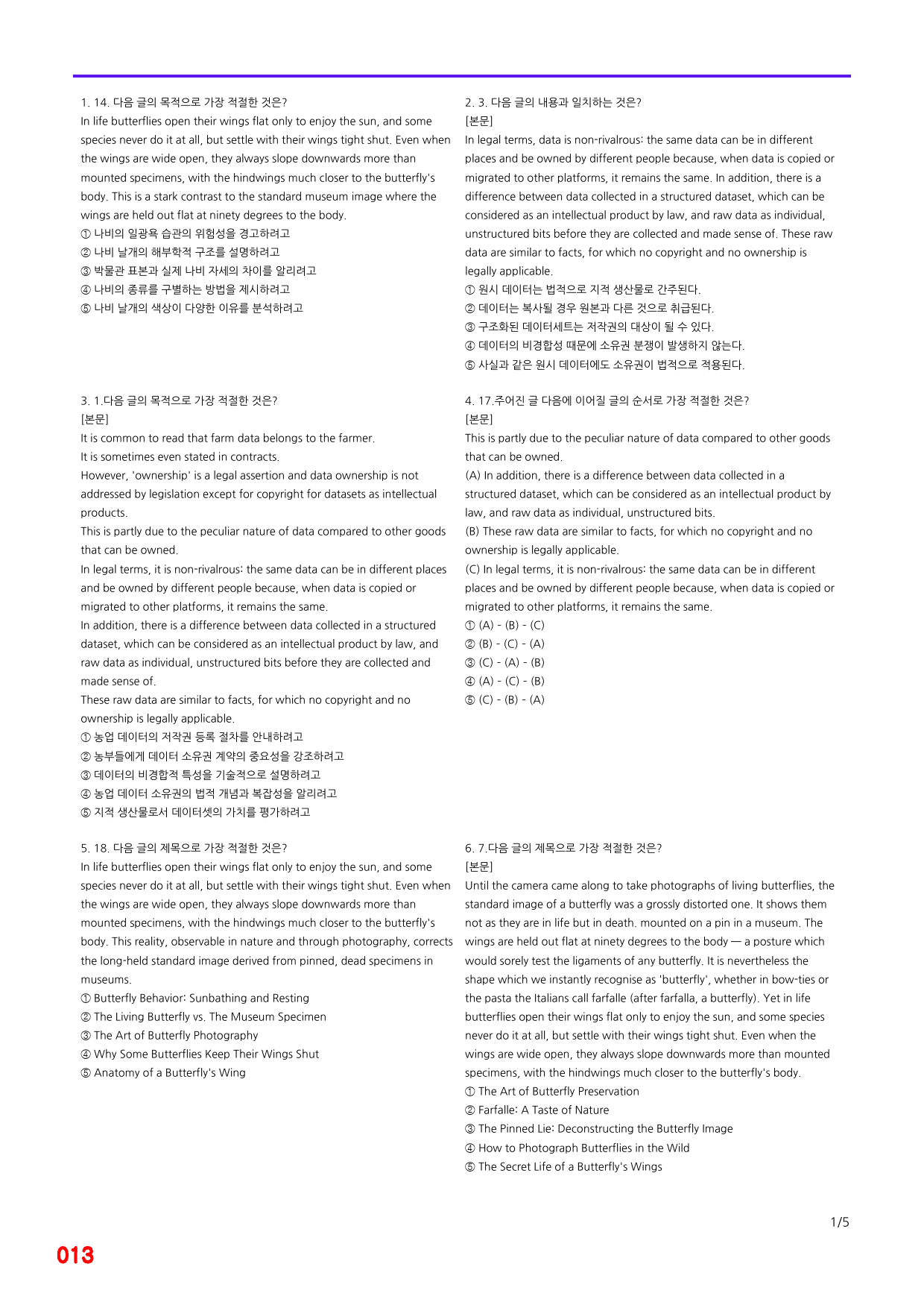 EBS 올림포스 영독기2, 14장 빠른점수UP 20제X8회=160제_preview_13