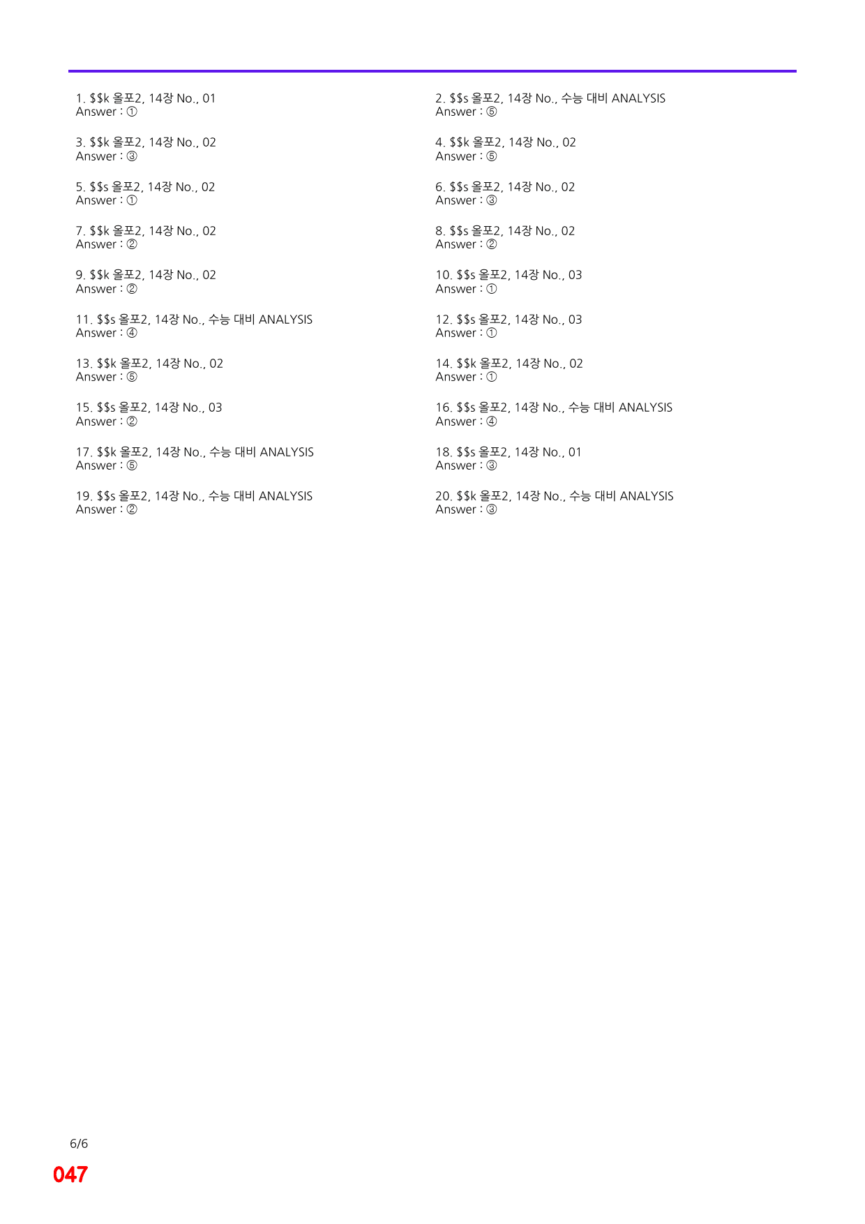 EBS 올림포스 영독기2, 14장 빠른점수UP 20제X8회=160제_preview_47