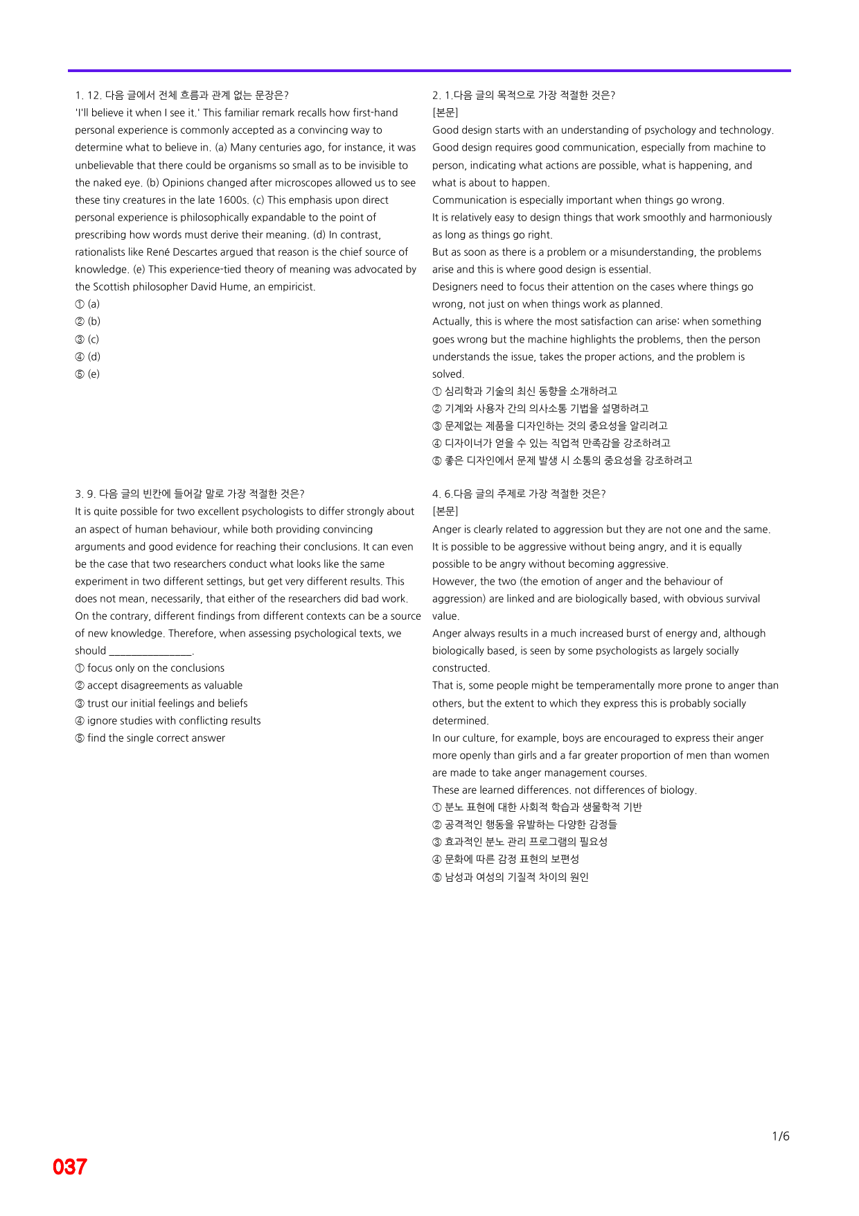 EBS 올림포스 영독기2, 15장 빠른점수UP 20제X8회=160제_preview_37