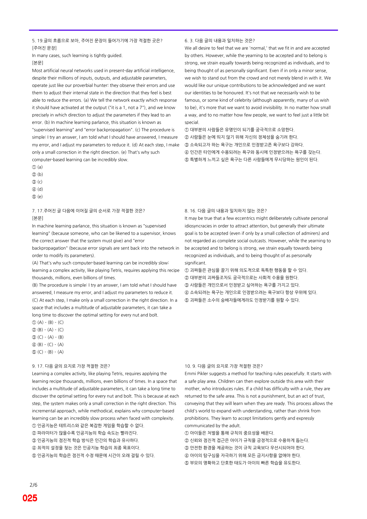 EBS 올림포스 영독기2, 17장 빠른점수UP 20제X6회=120제_preview_25