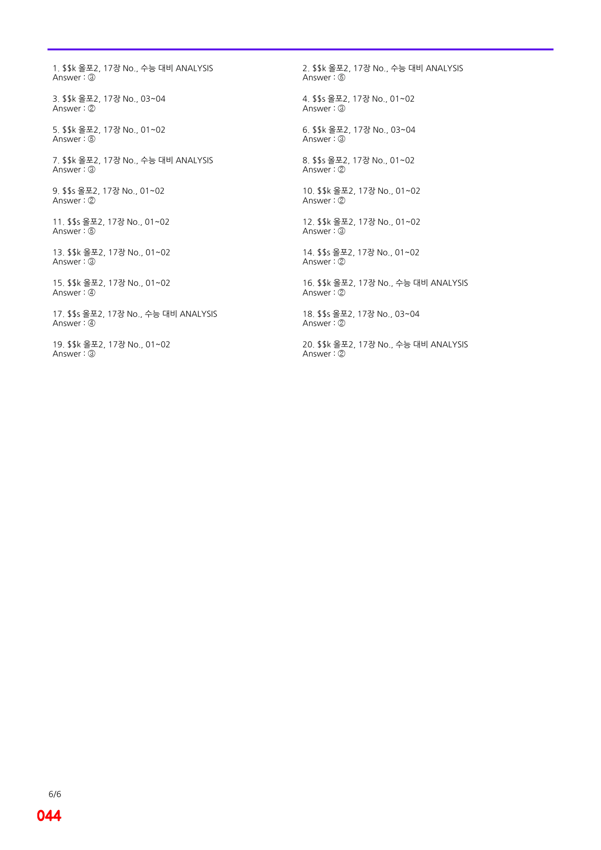 EBS 올림포스 영독기2, 17장 빠른점수UP 20제X6회=120제_preview_44