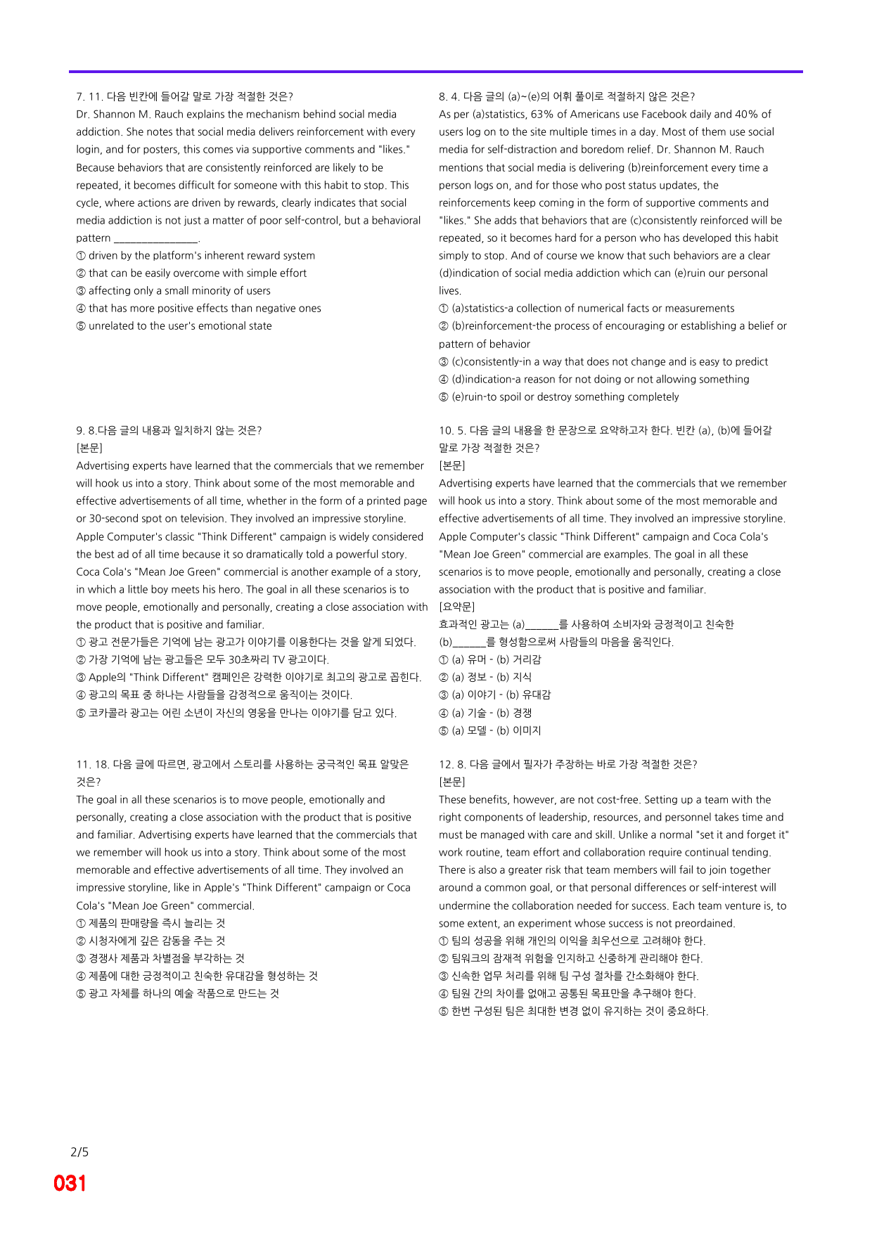 Booster 유형독해, 유형1 빠른점수UP 20제X12회=240제_preview_31