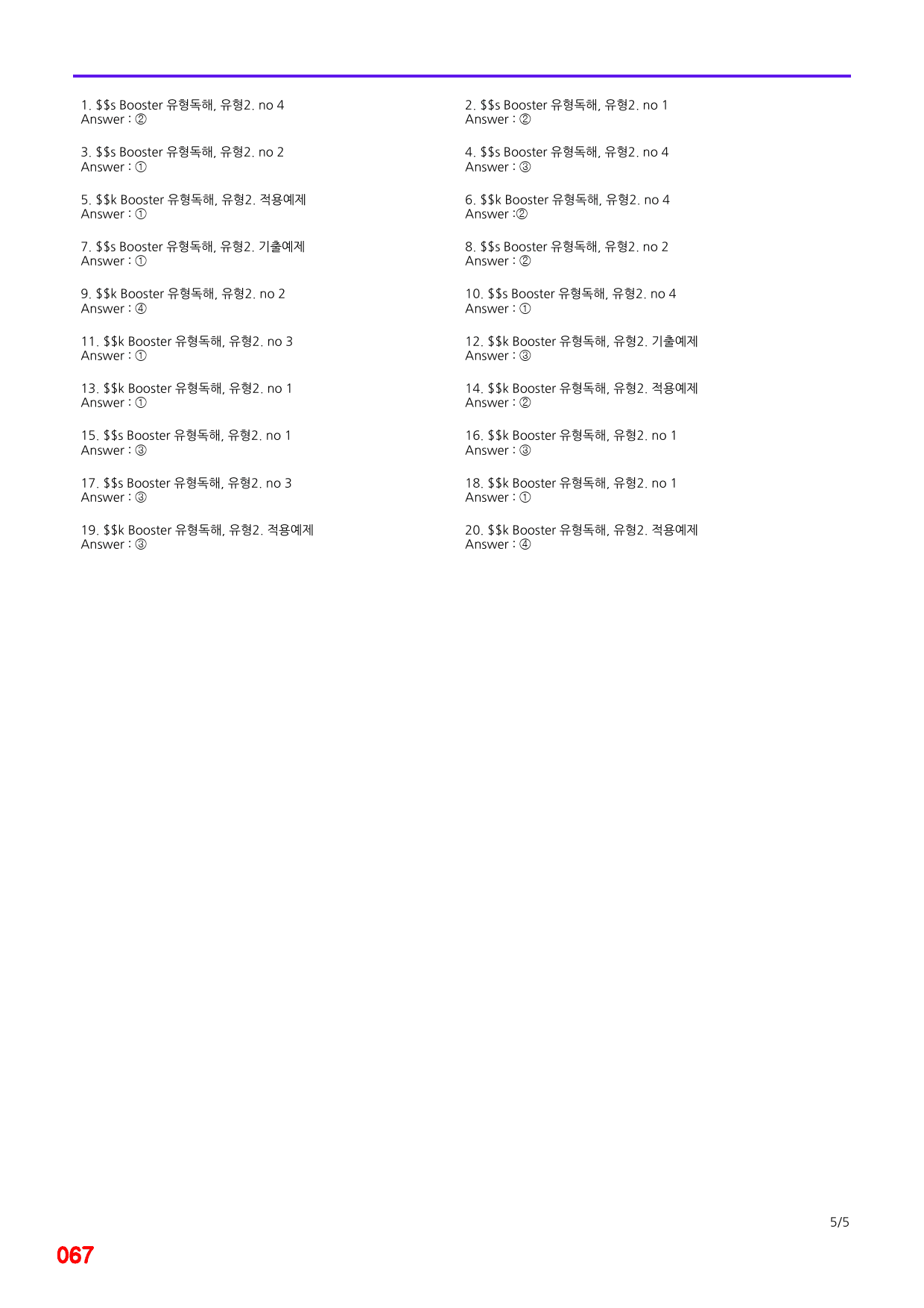 Booster 유형독해, 유형2 빠른점수UP 20제X12회=240제_preview_67