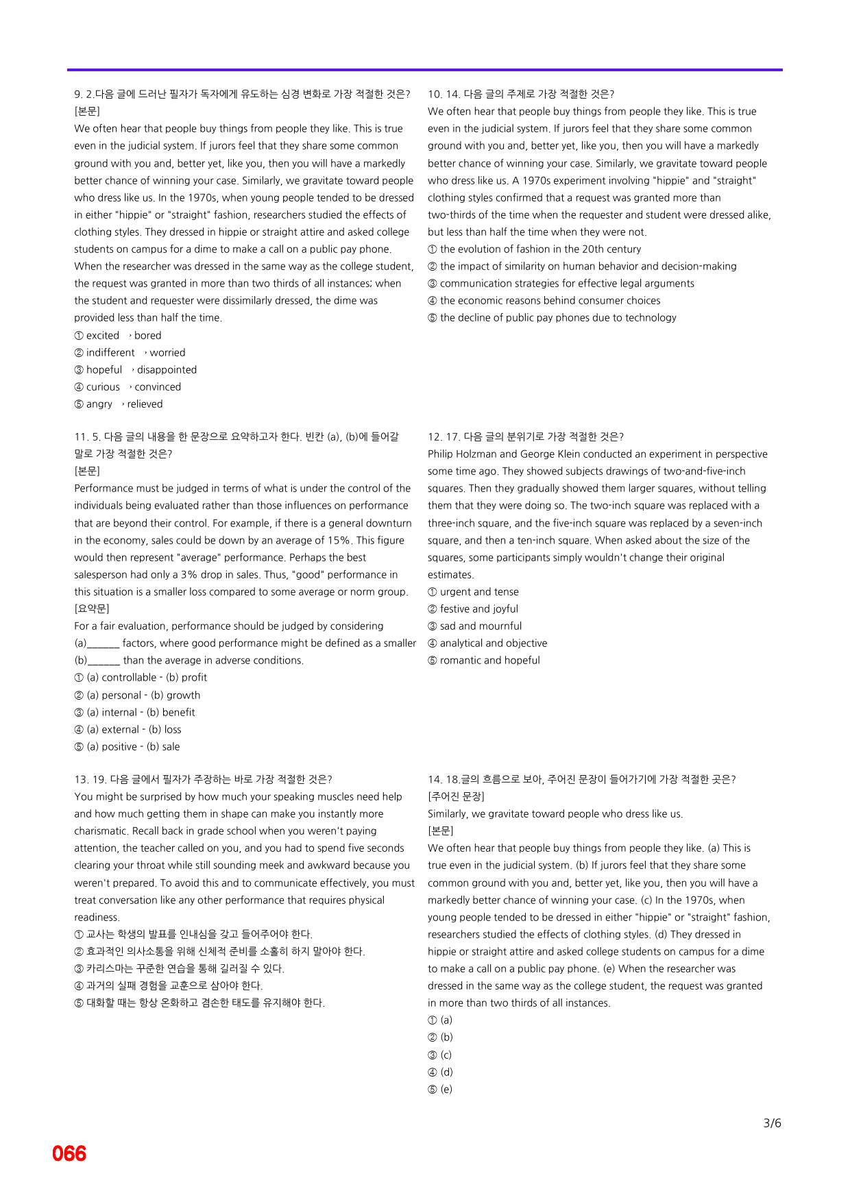 YBM Booster 유형독해, 유형5 빠른점수UP 20제X12회=240_preview_66
